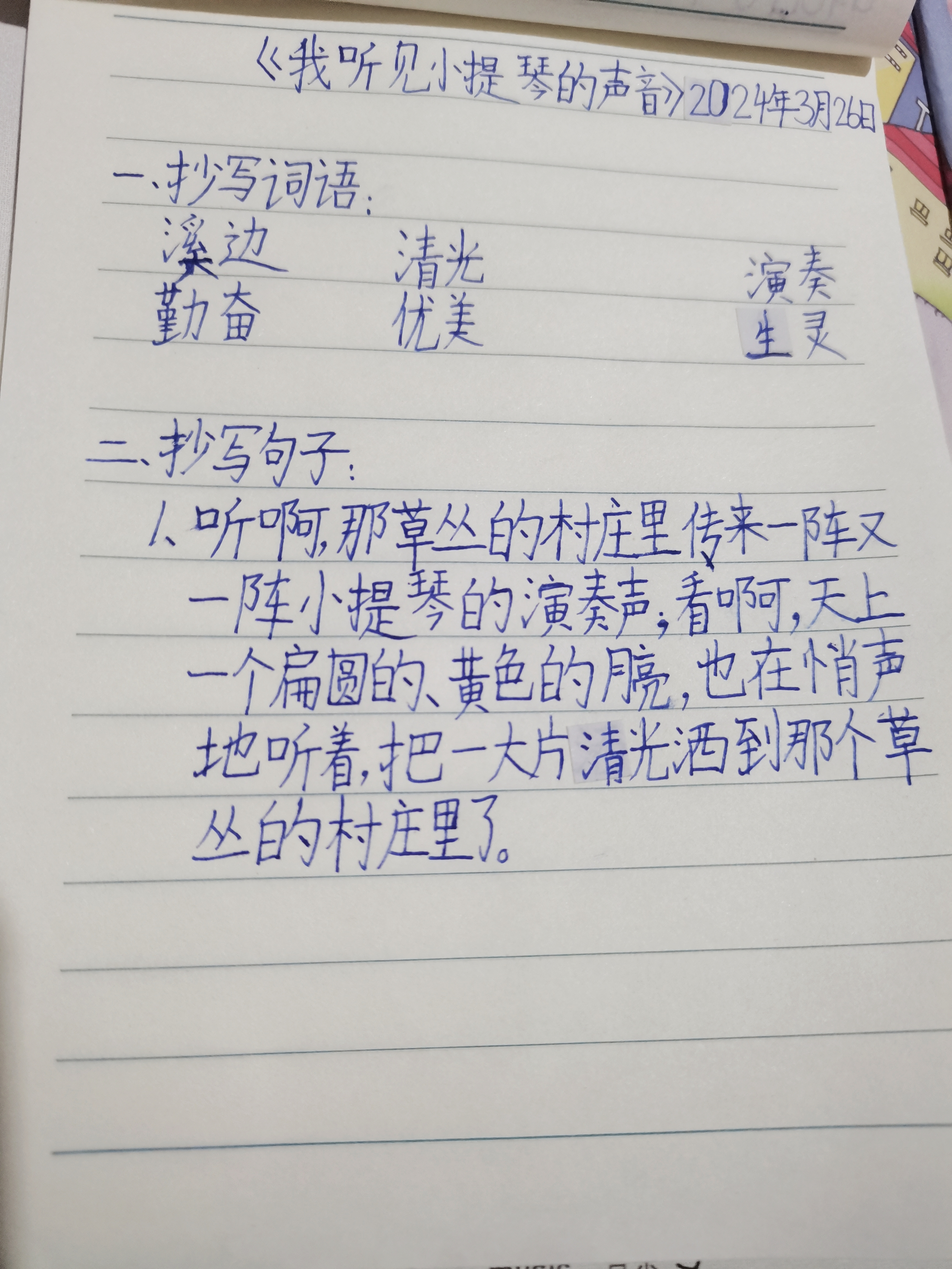 图像