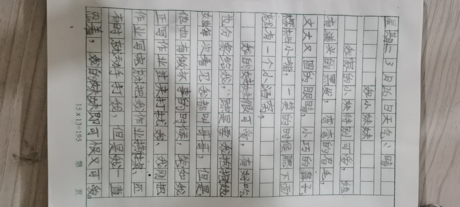 图像