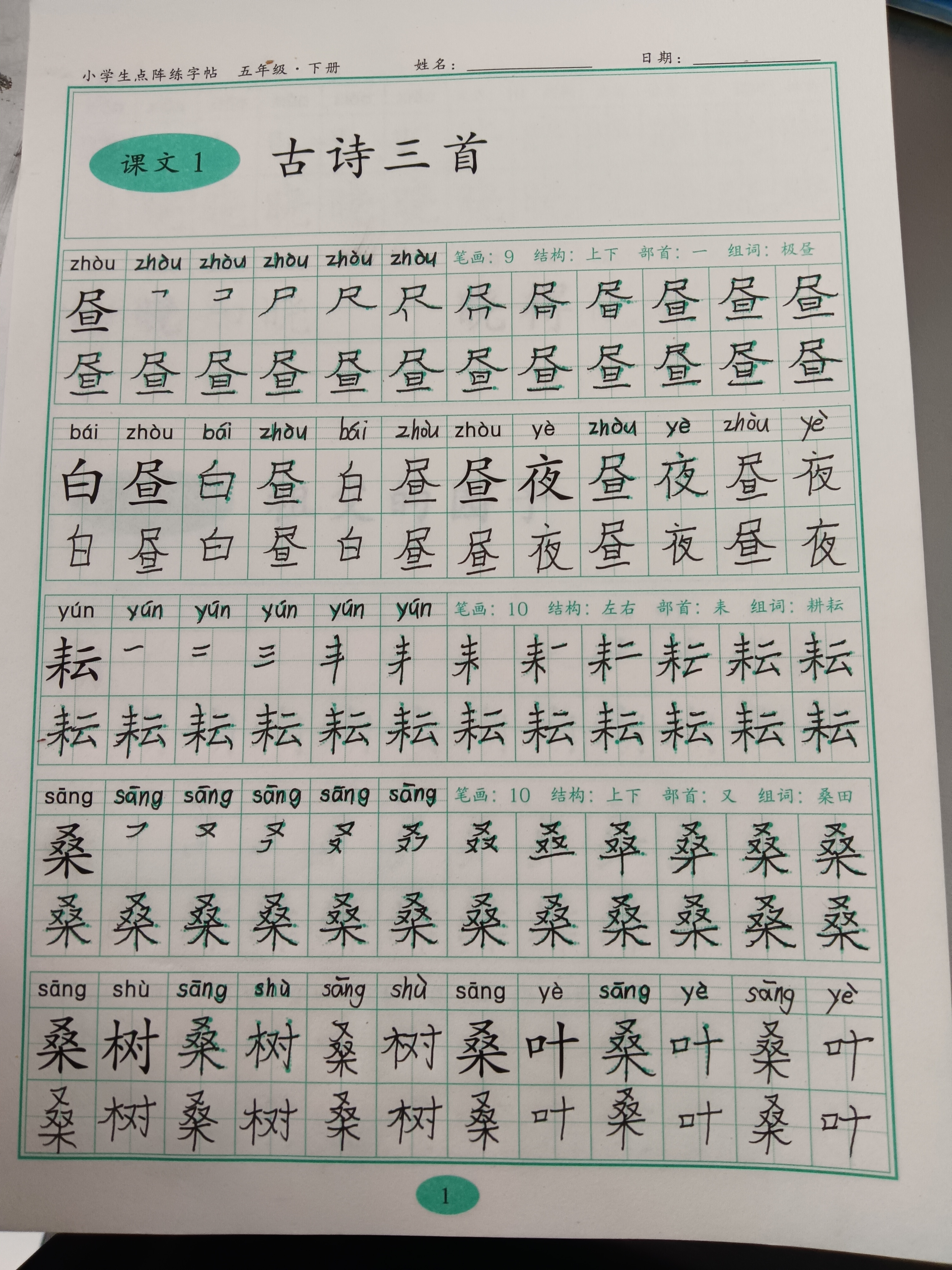 图像