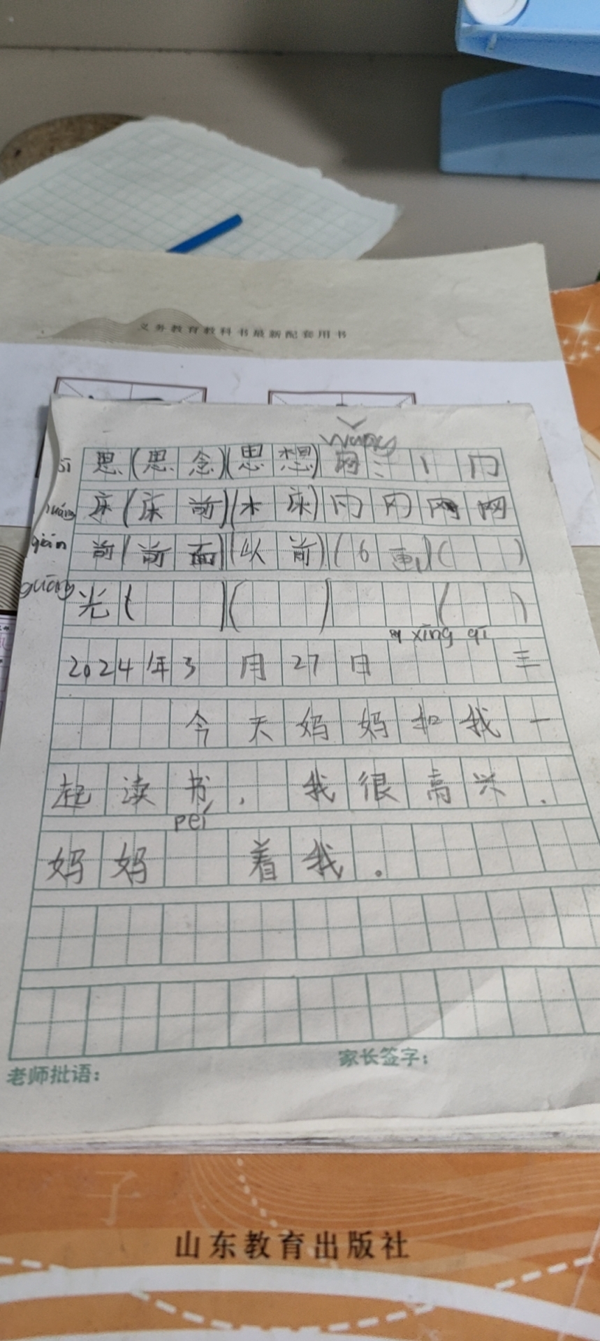 图像