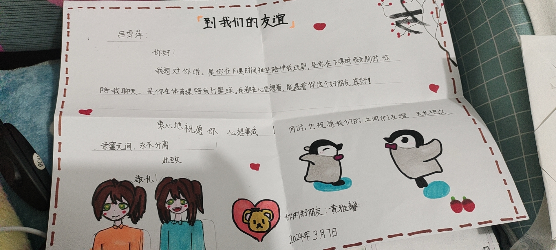 图像