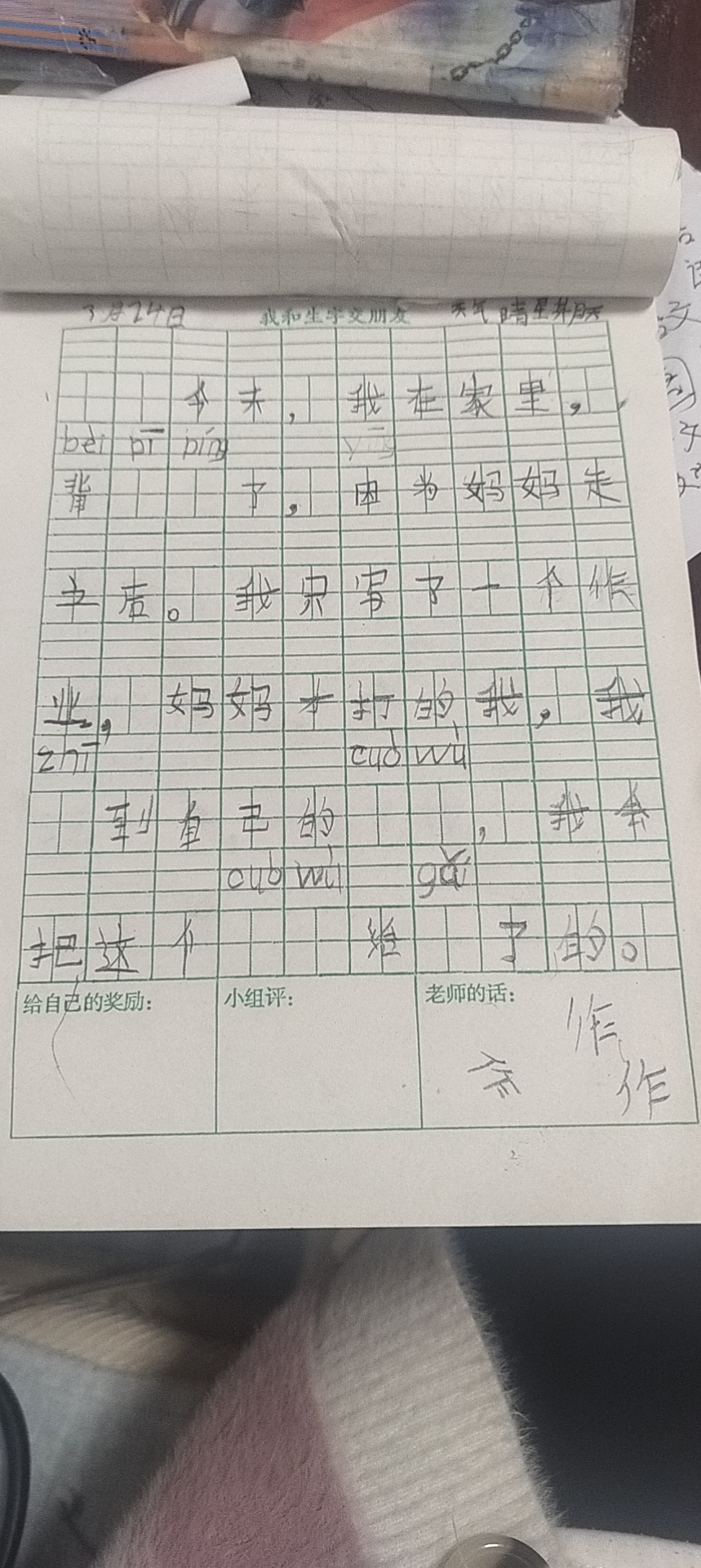 图像