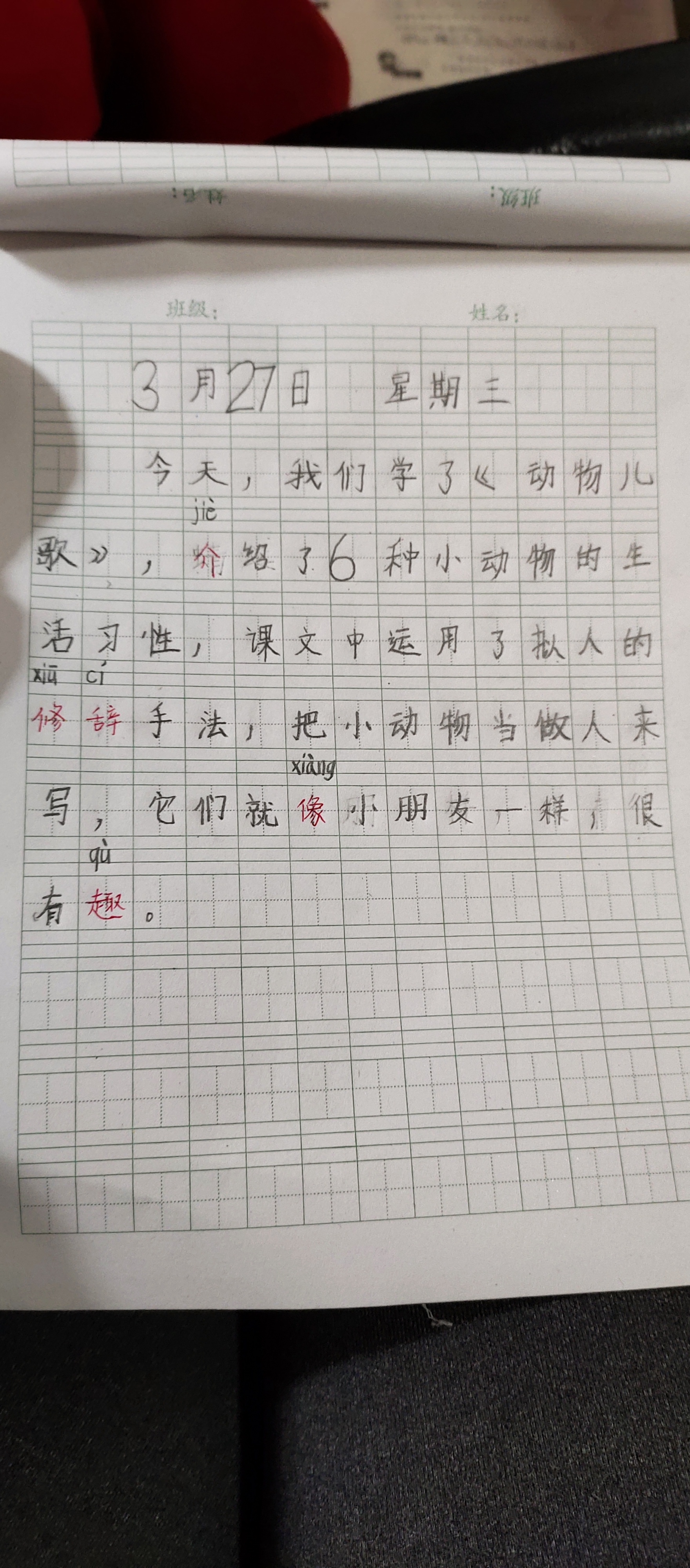 图像