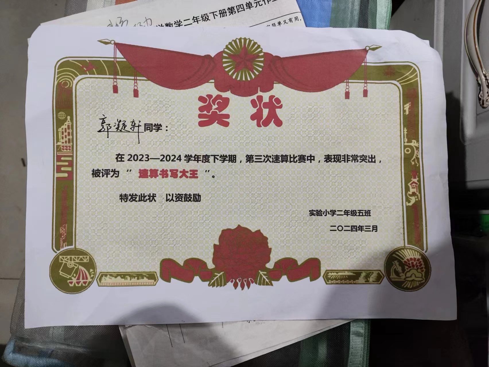 图像