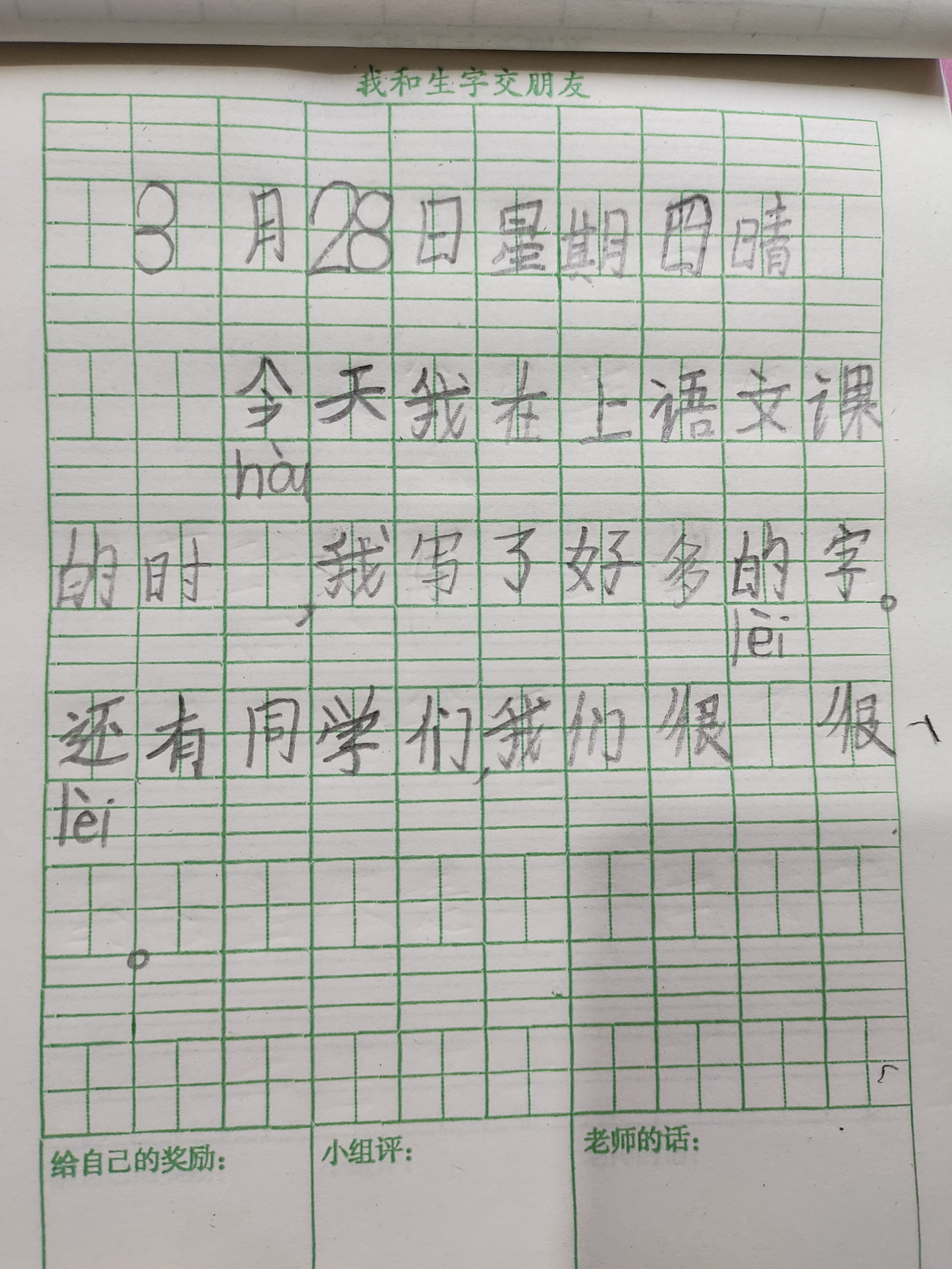 图像