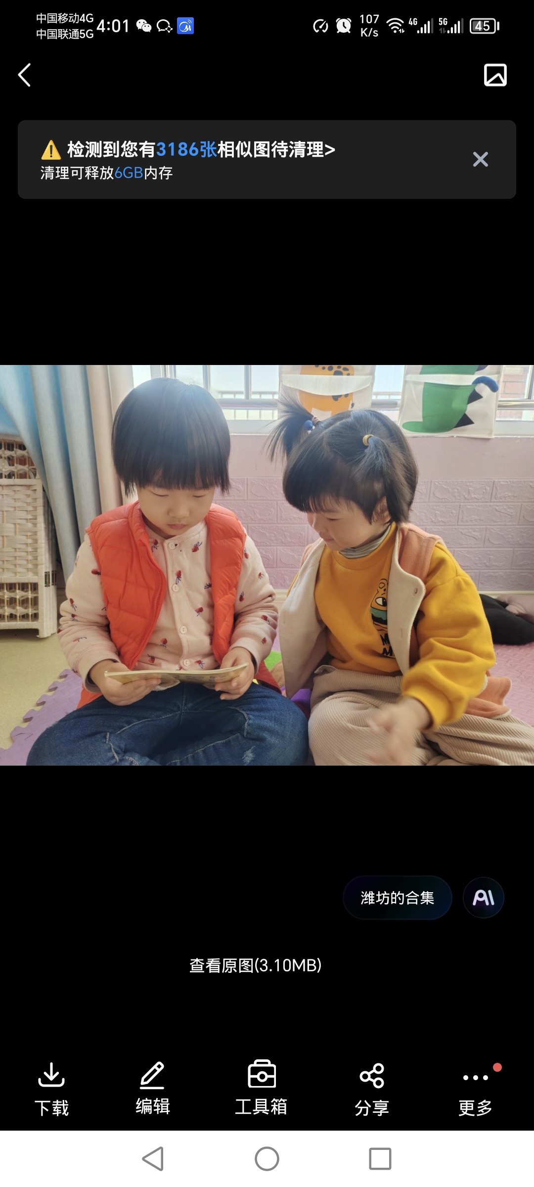 图像