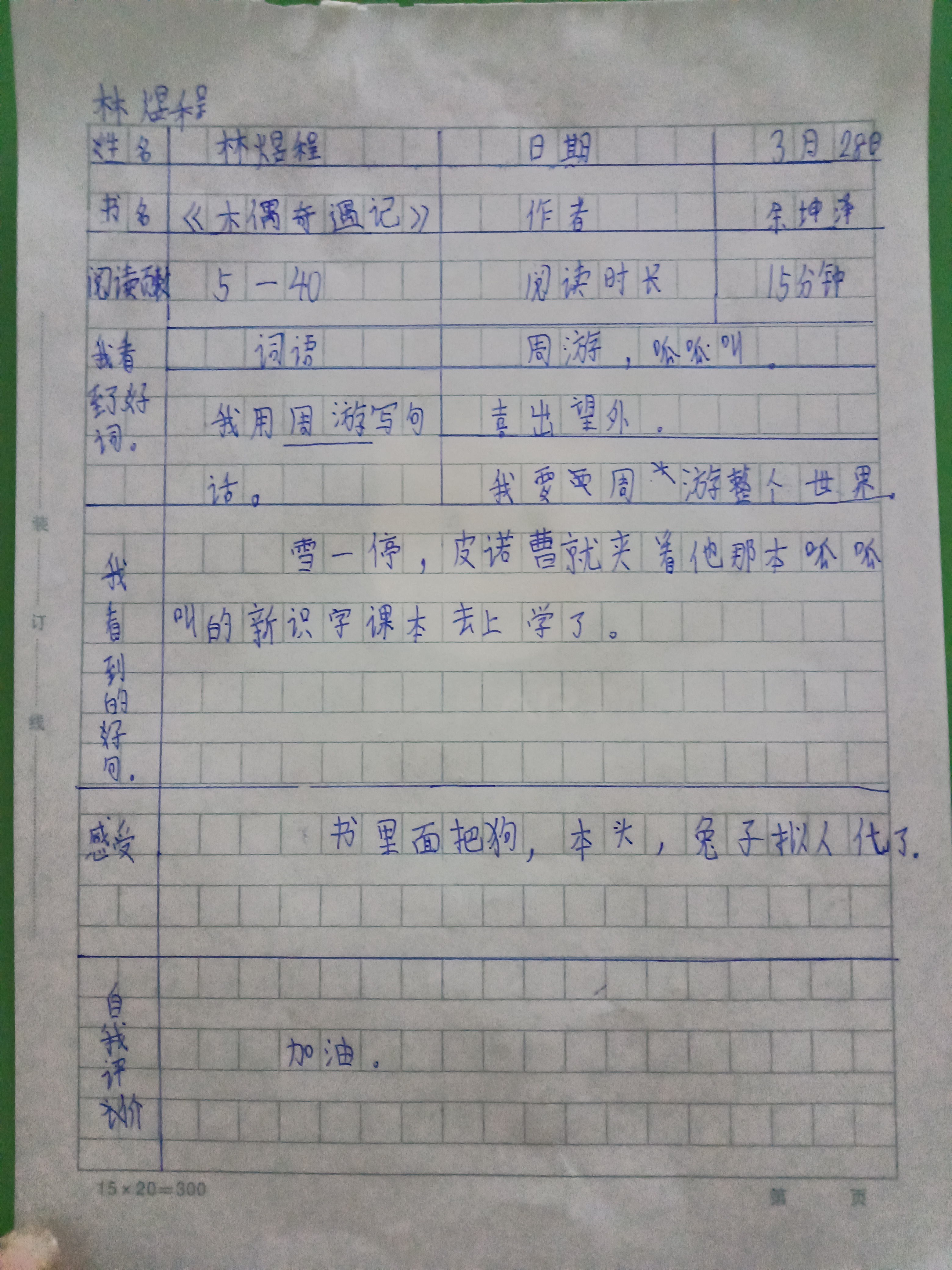 图像