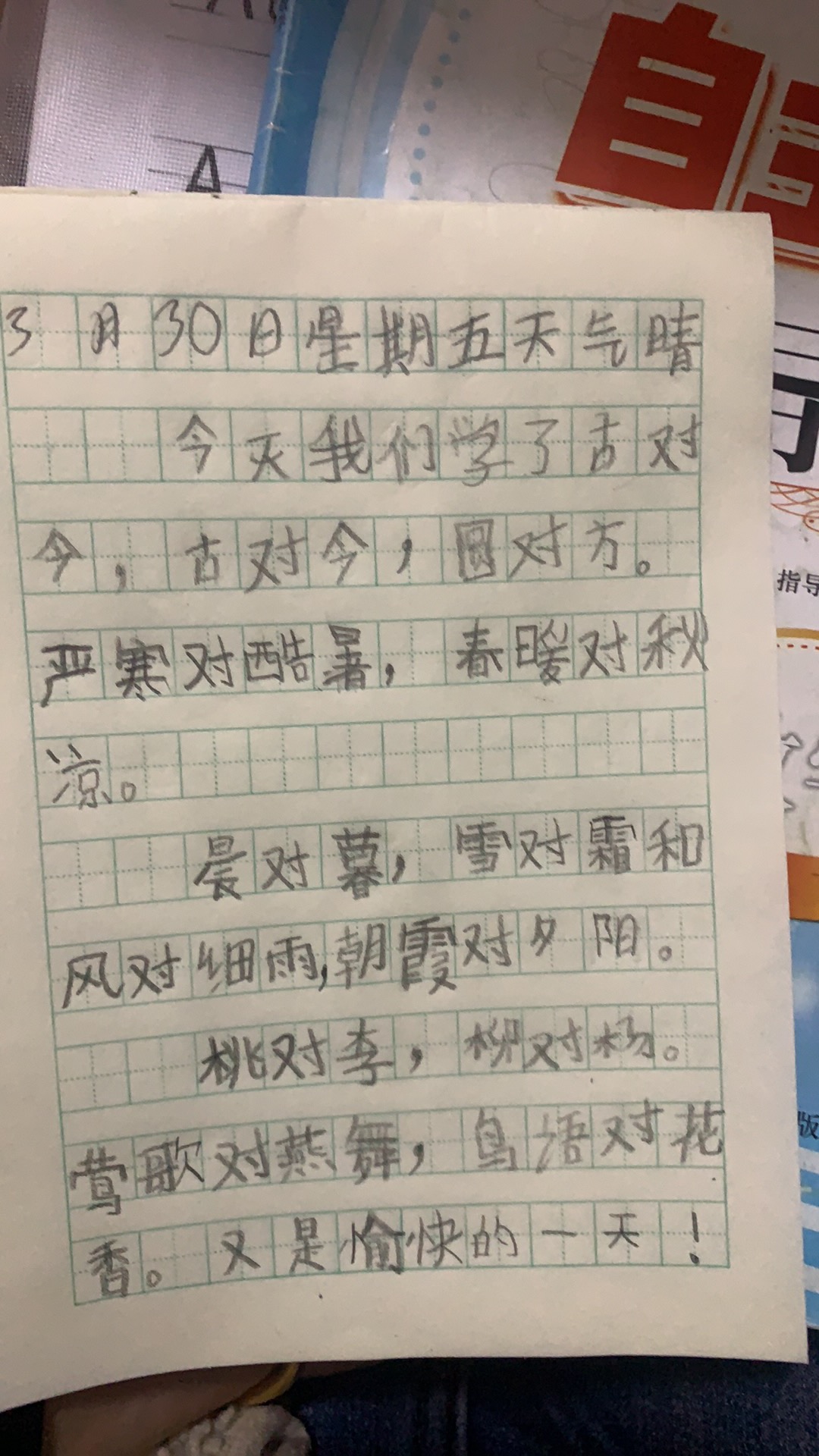 图像