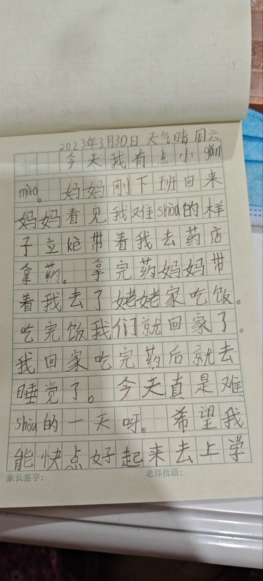 图像