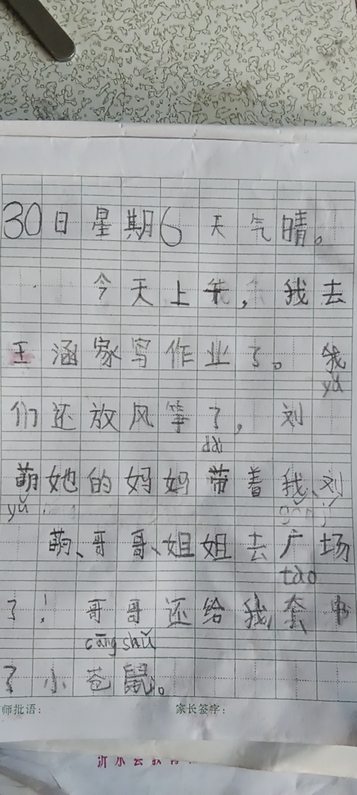 图像