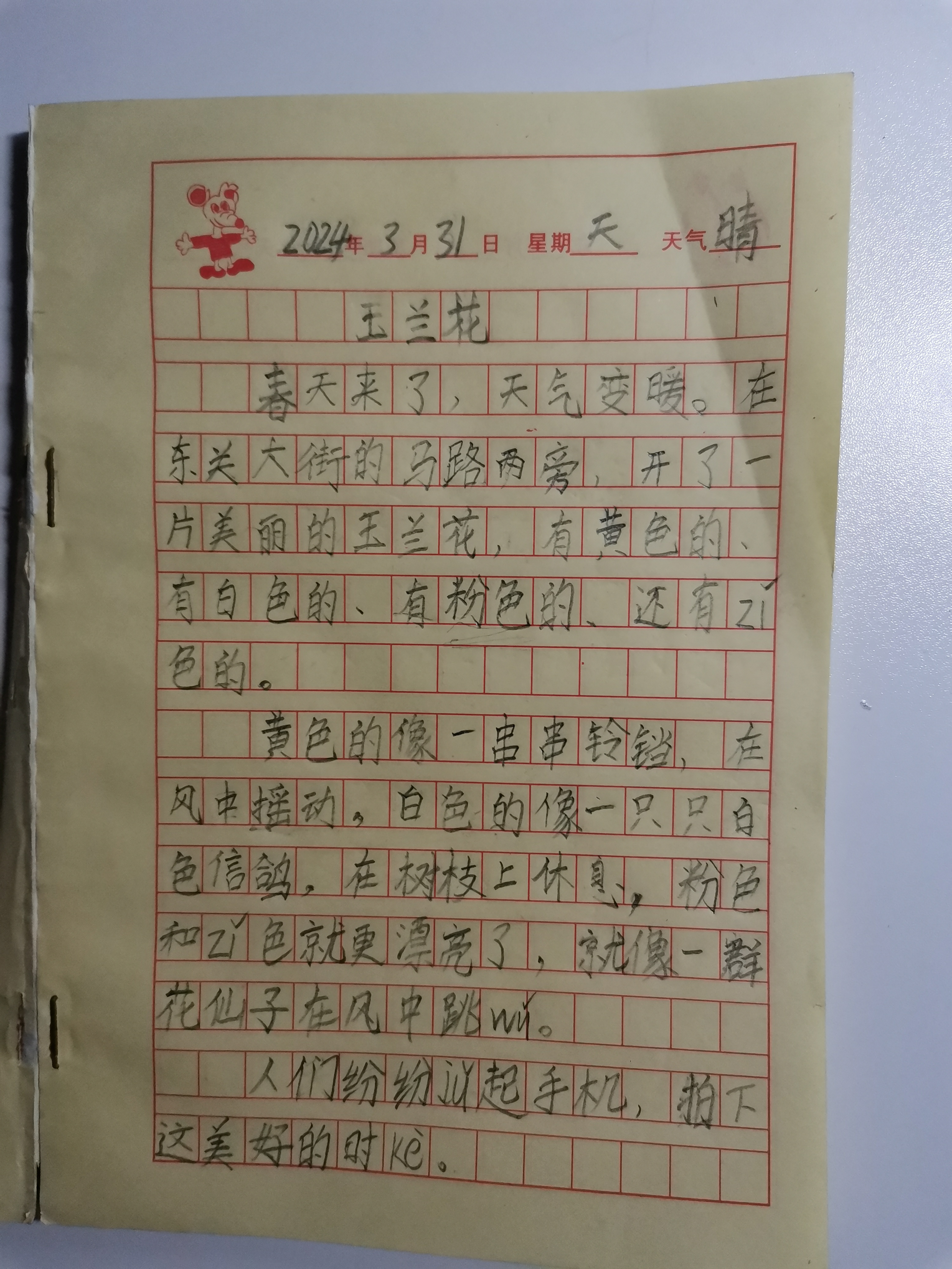 图像