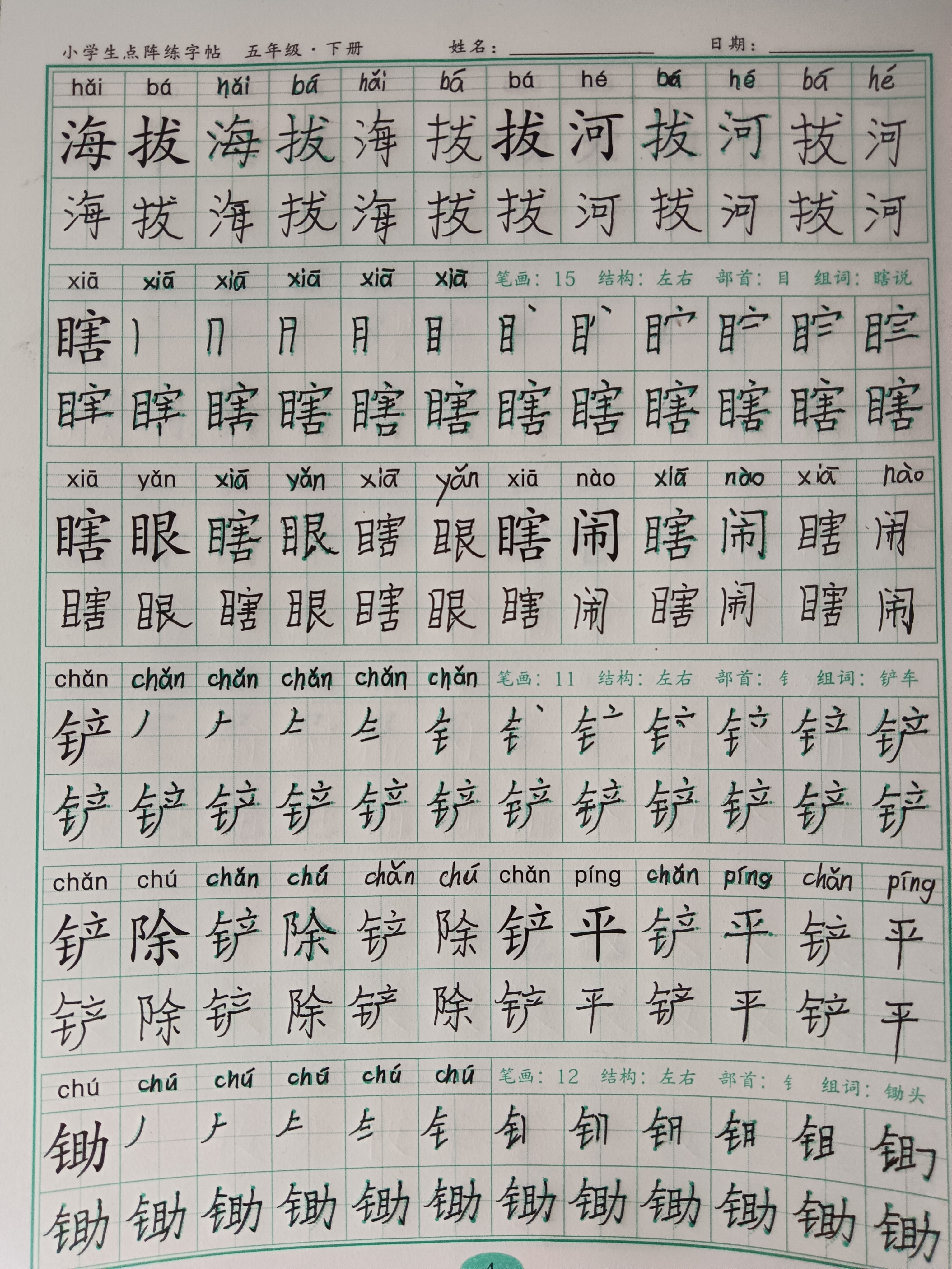 图像