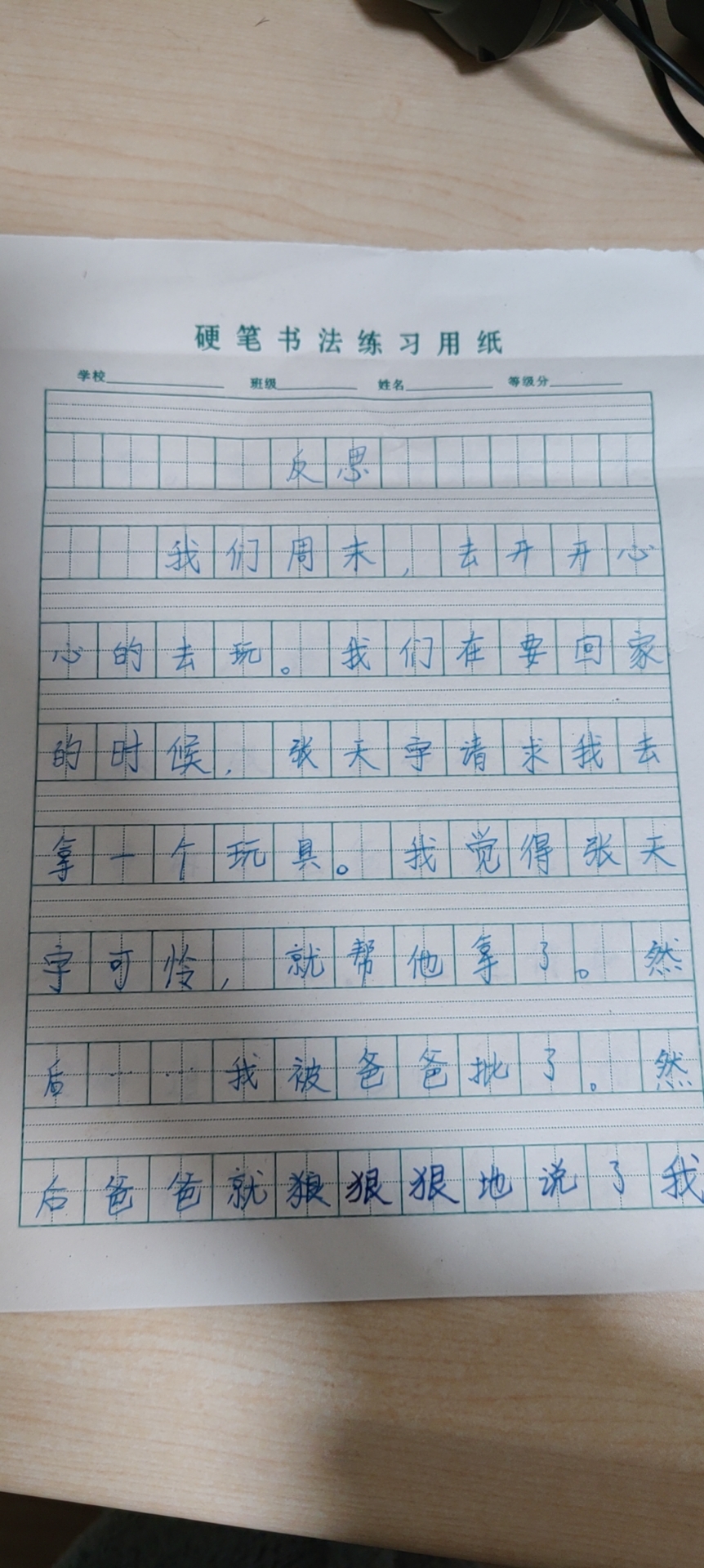 图像