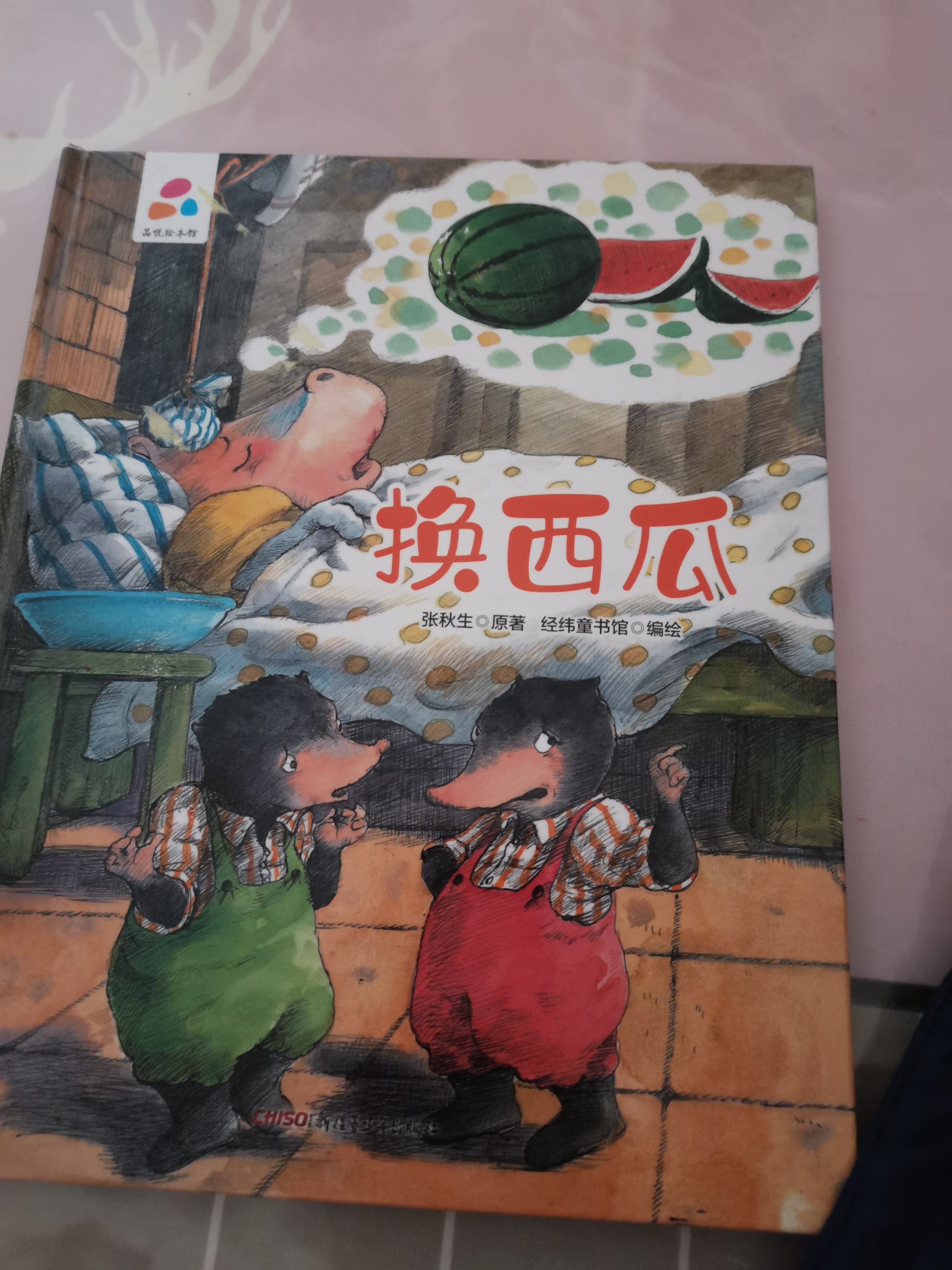 图像