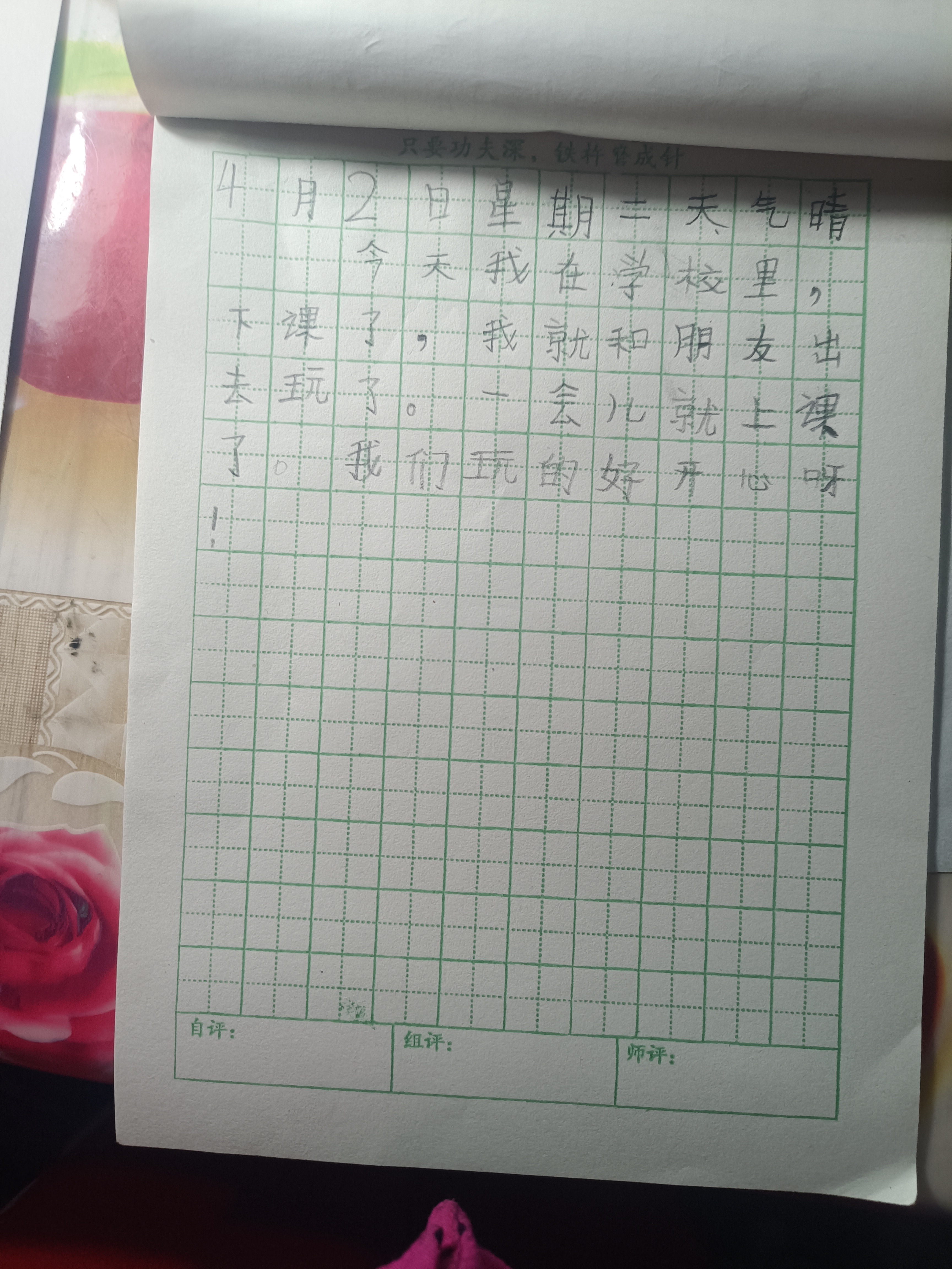 图像