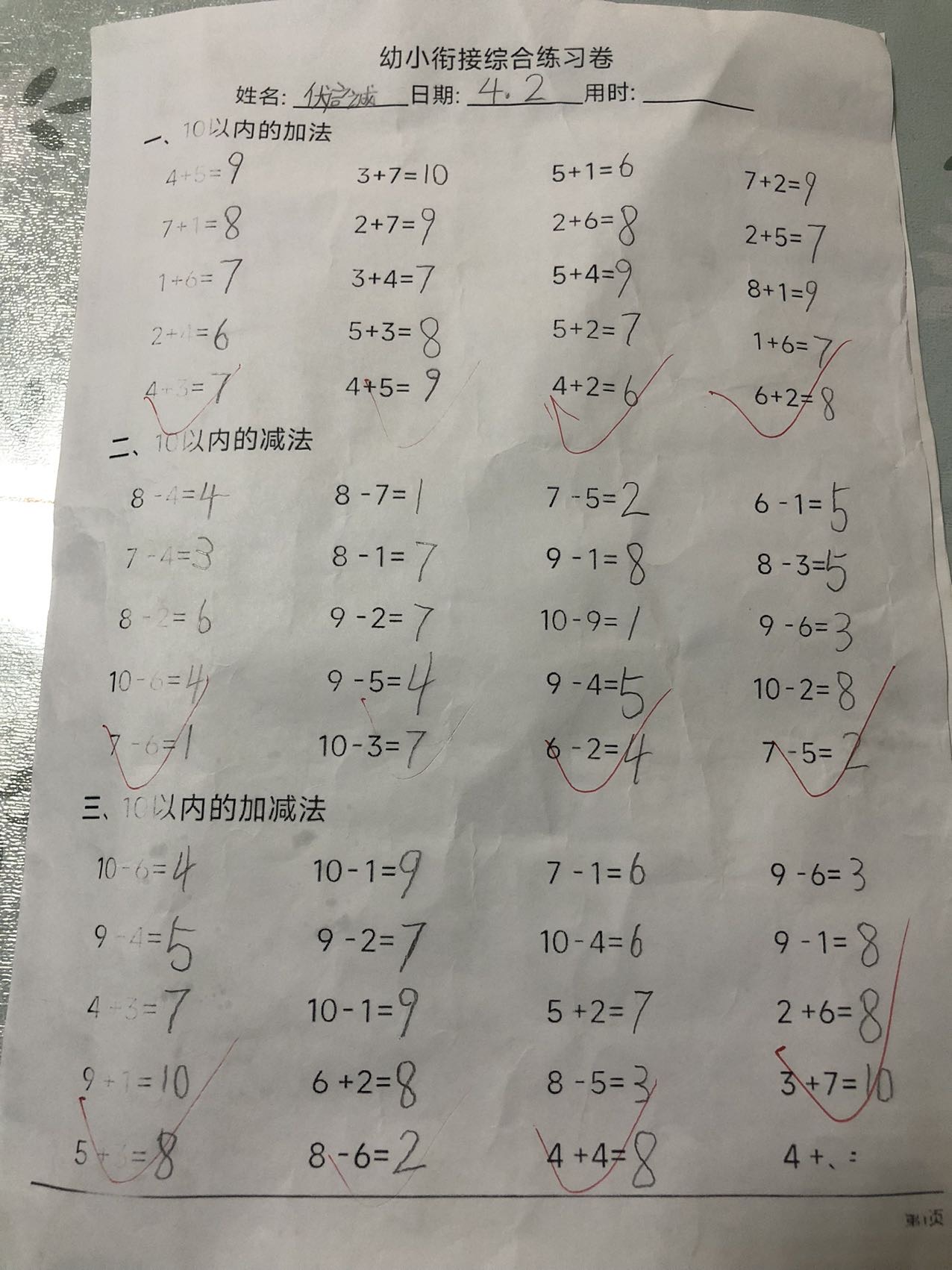 图像