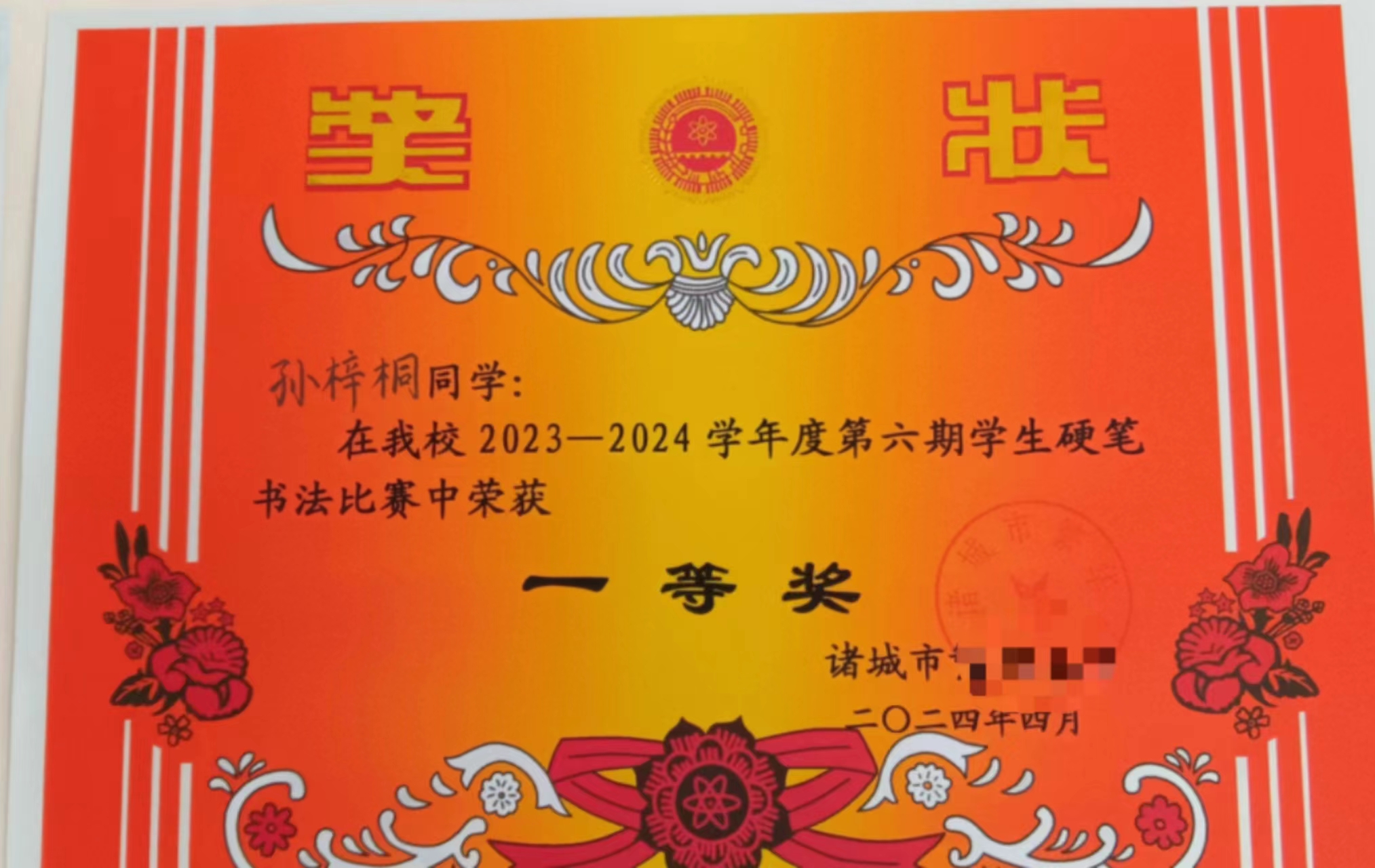 图像