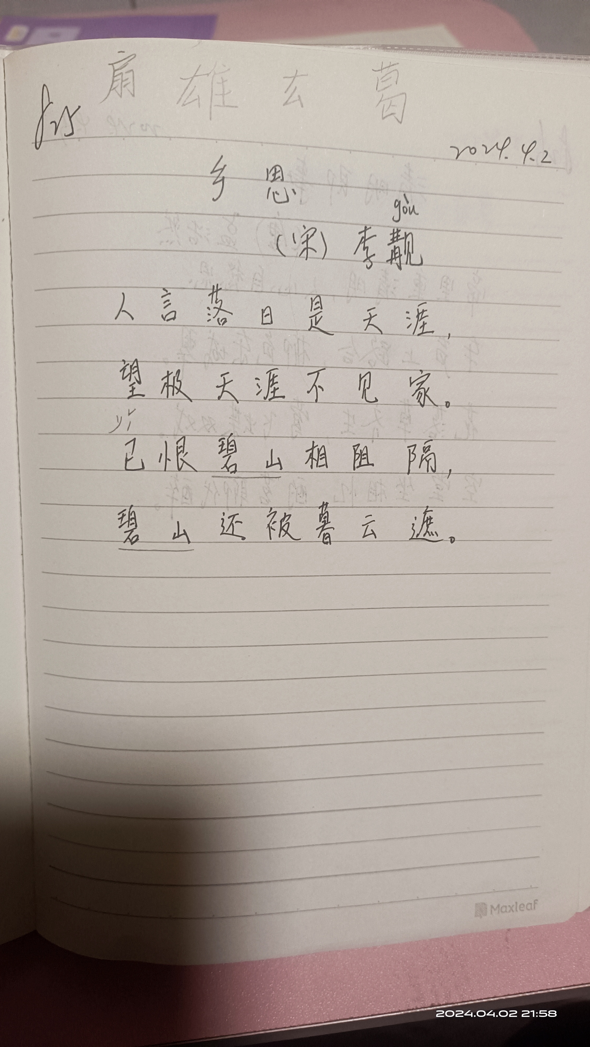图像