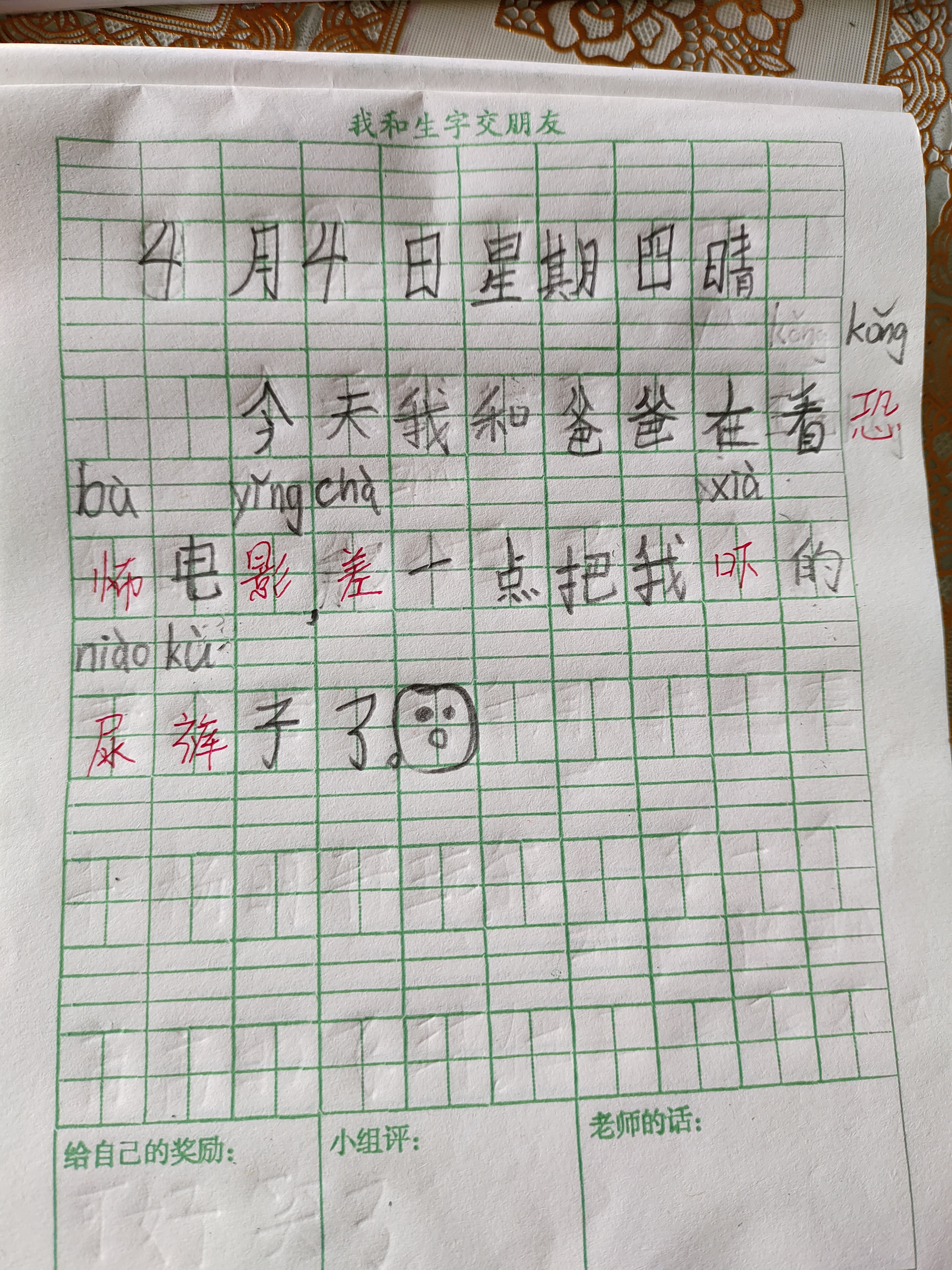 图像