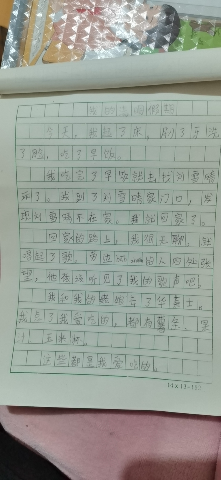 图像