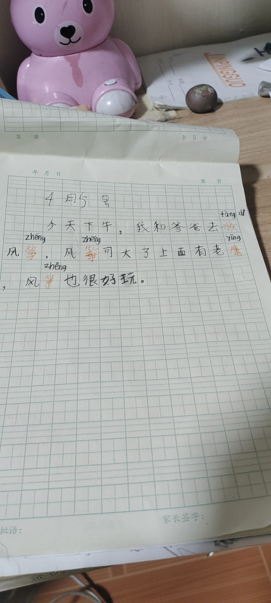 图像