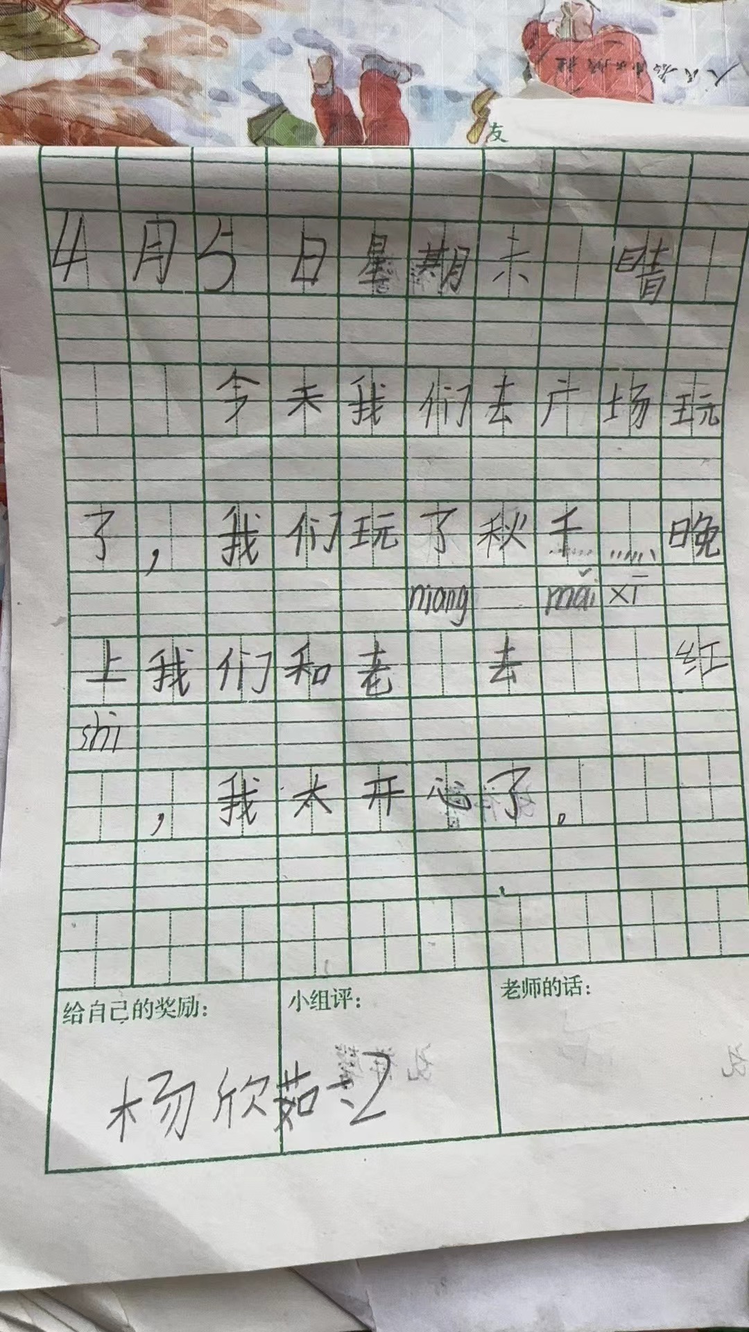 图像
