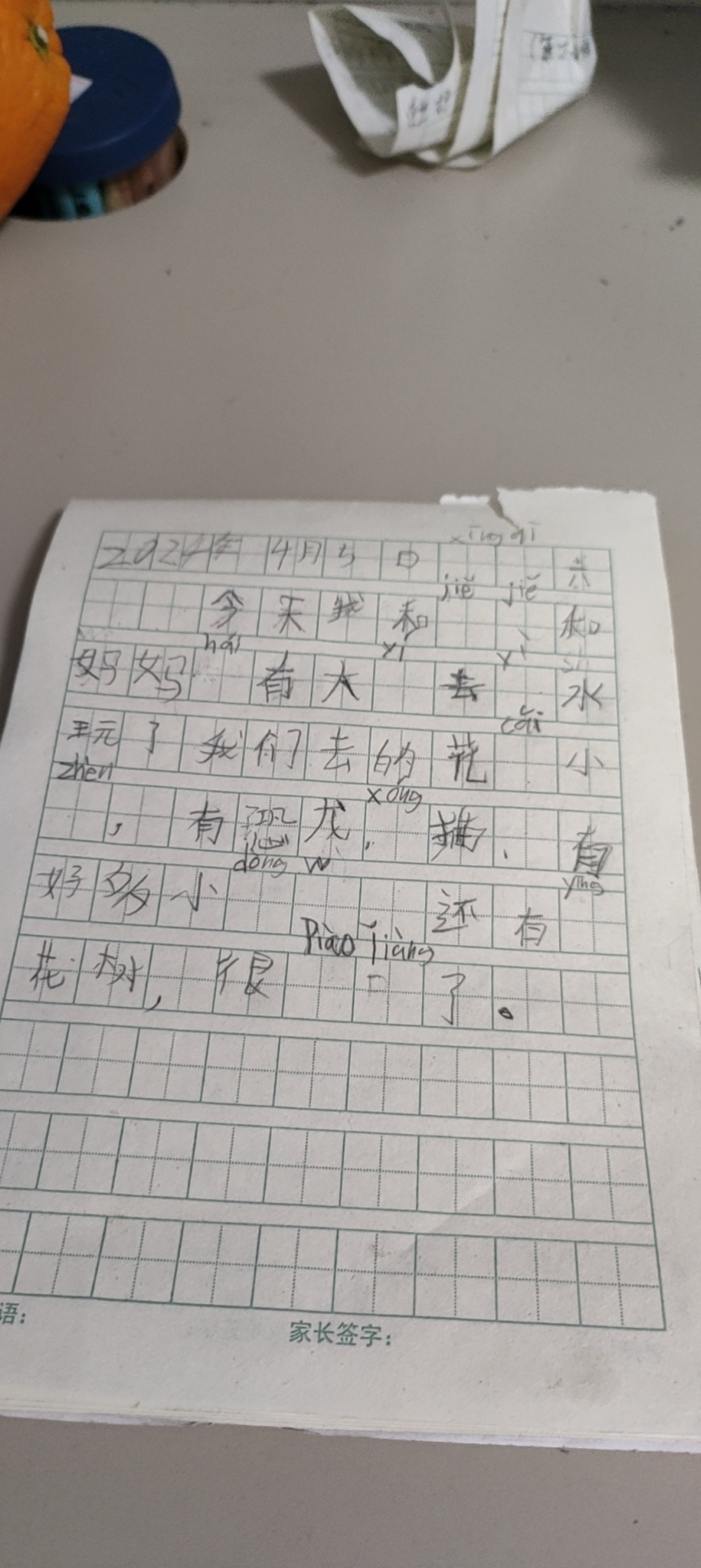 图像