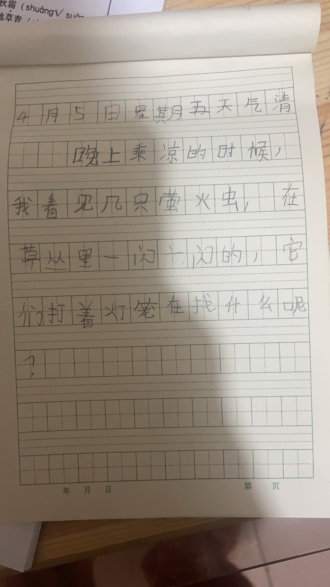 图像
