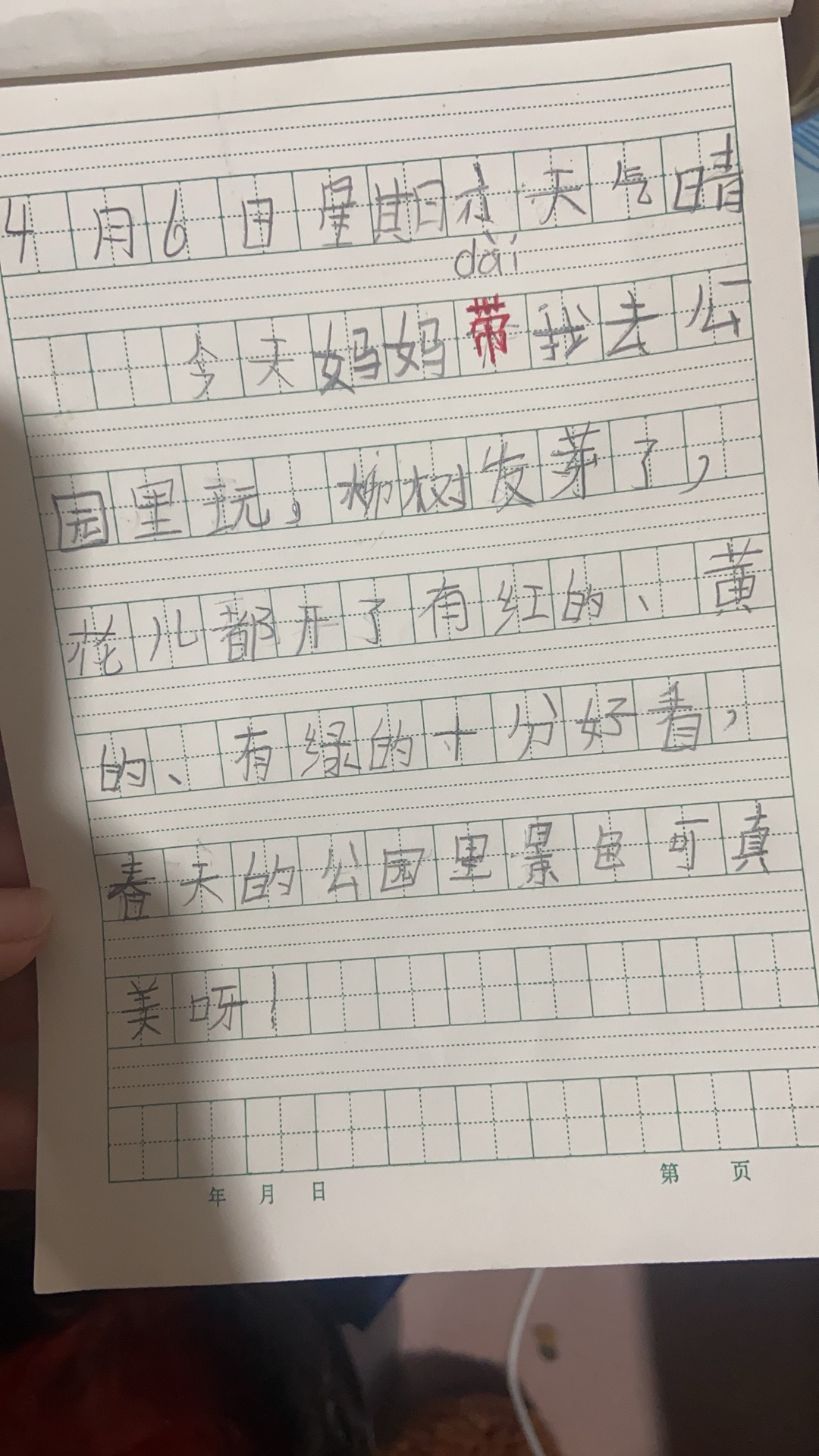 图像