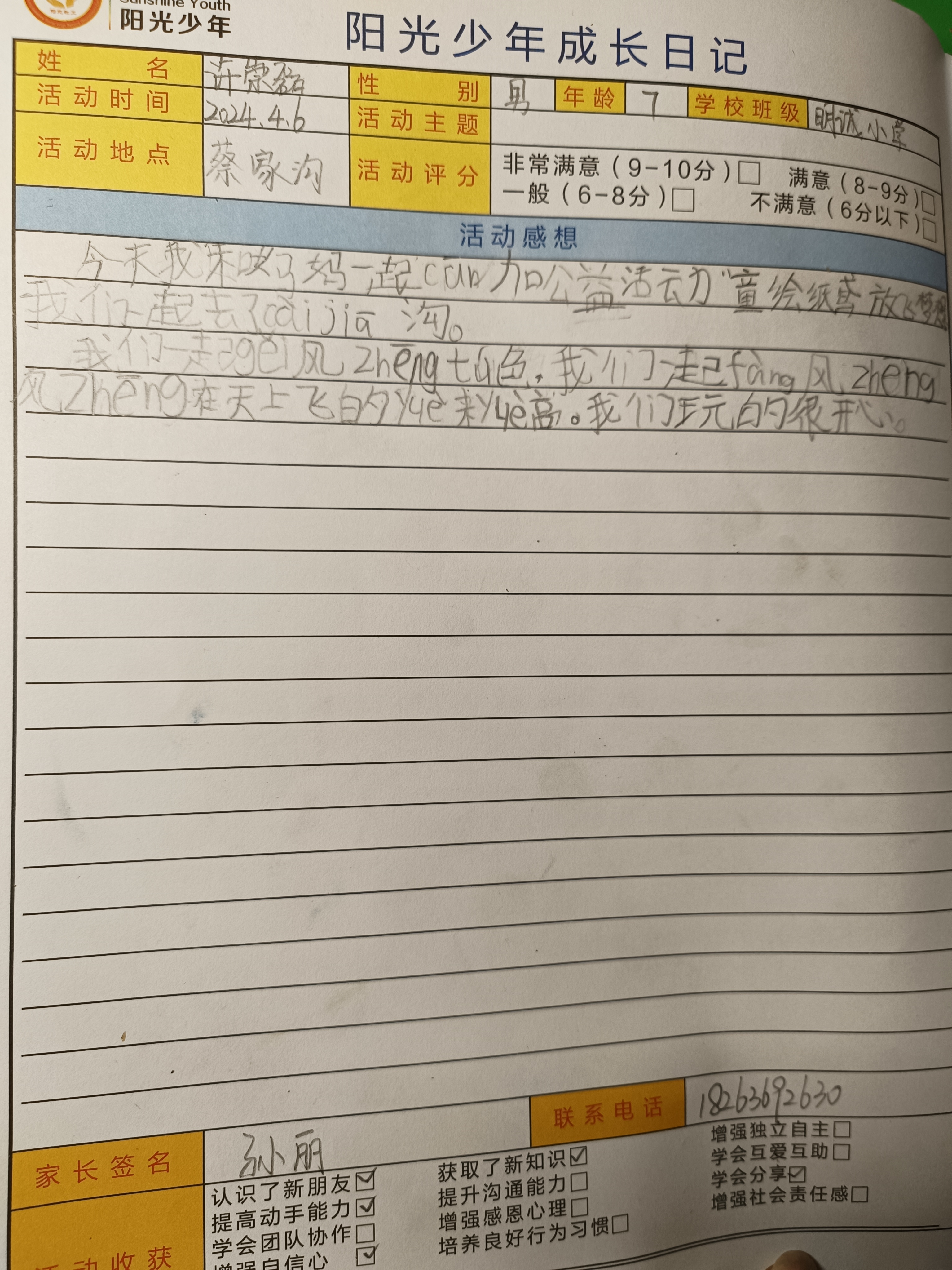 图像