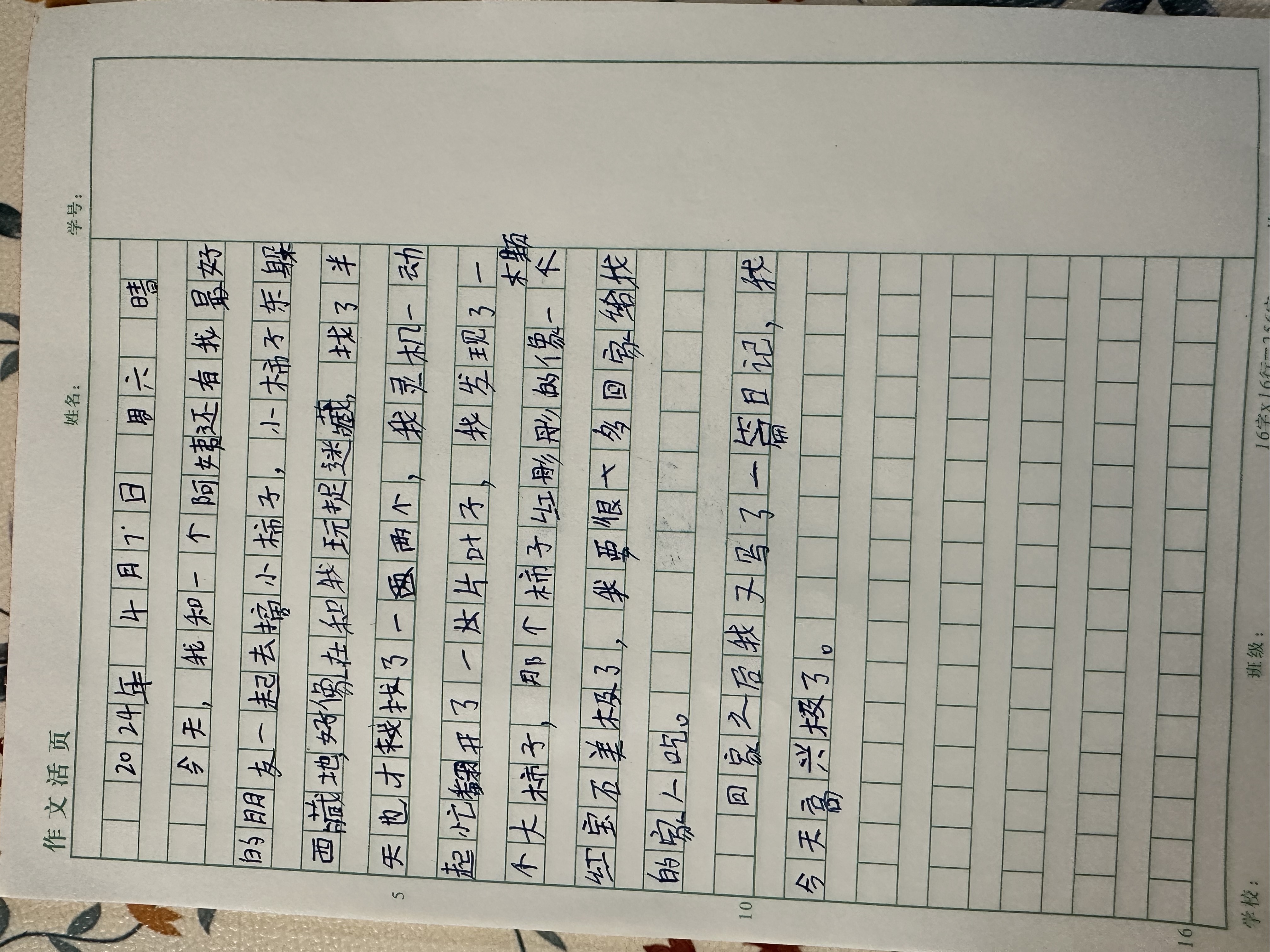 图像