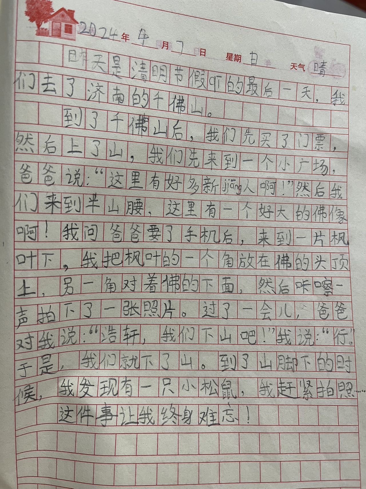 图像