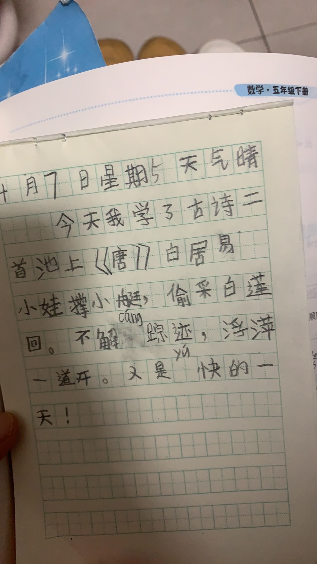 图像