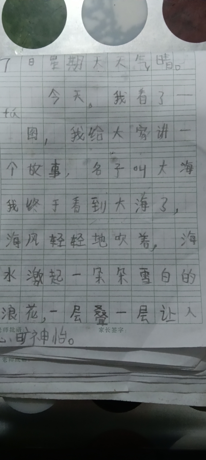 图像