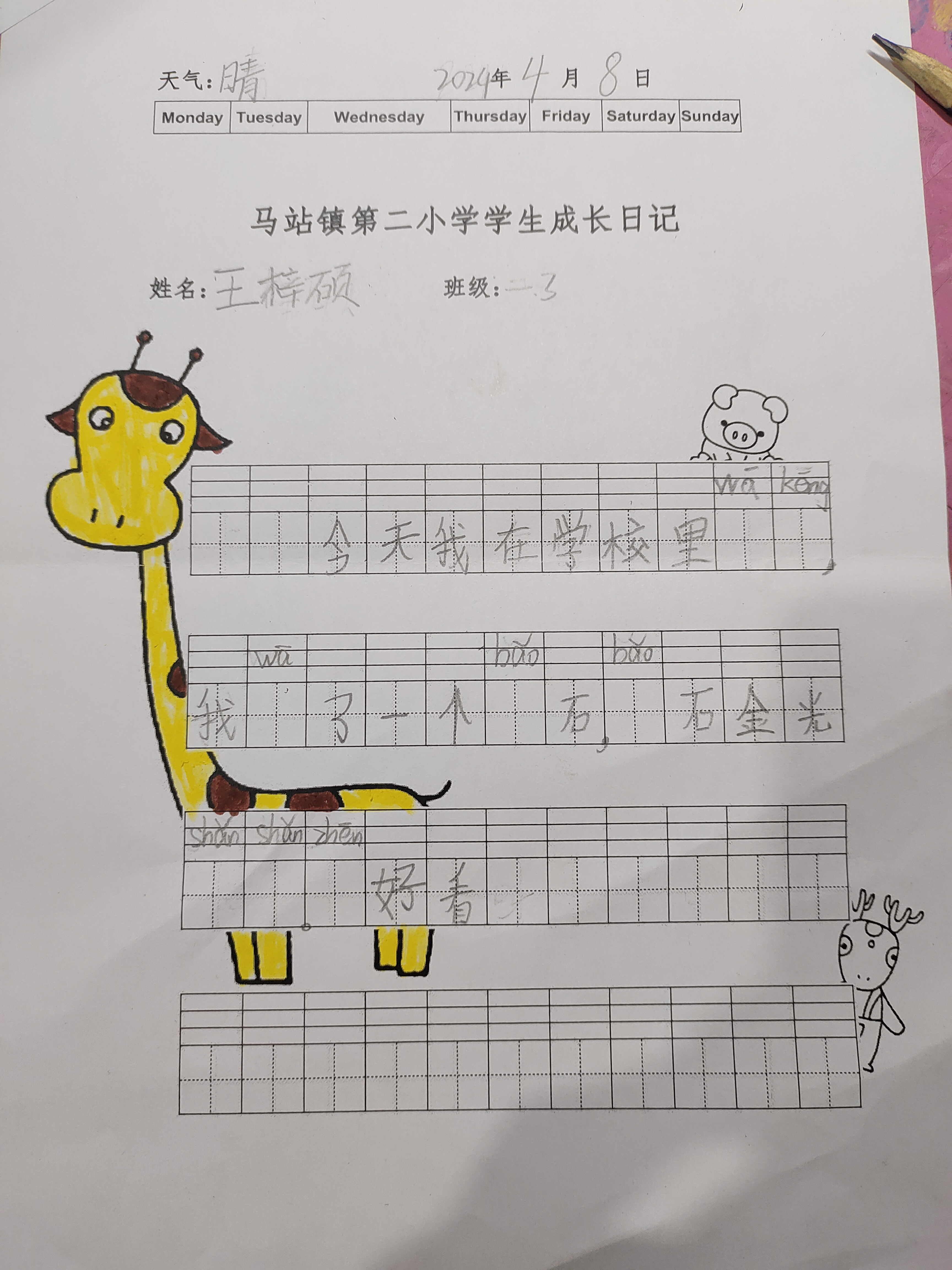 图像