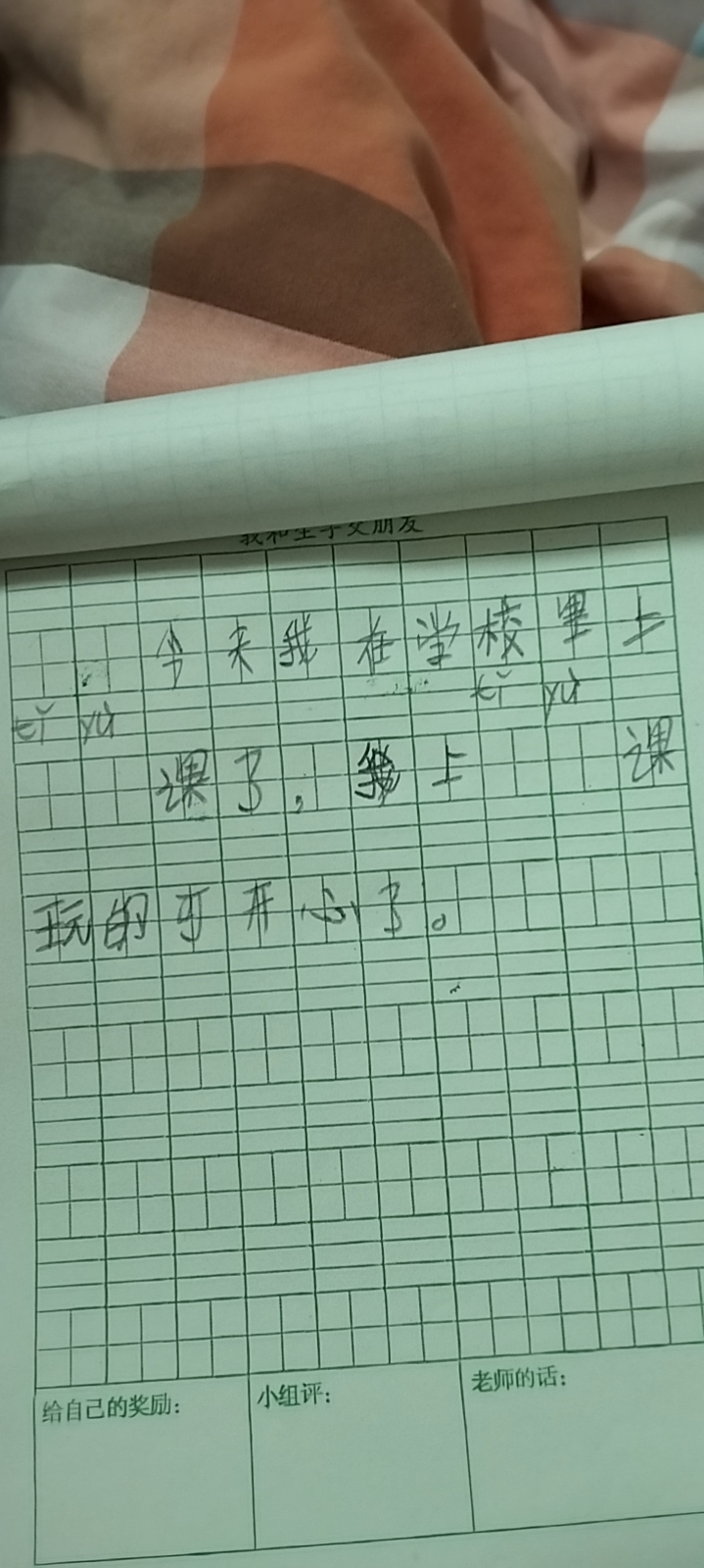 图像