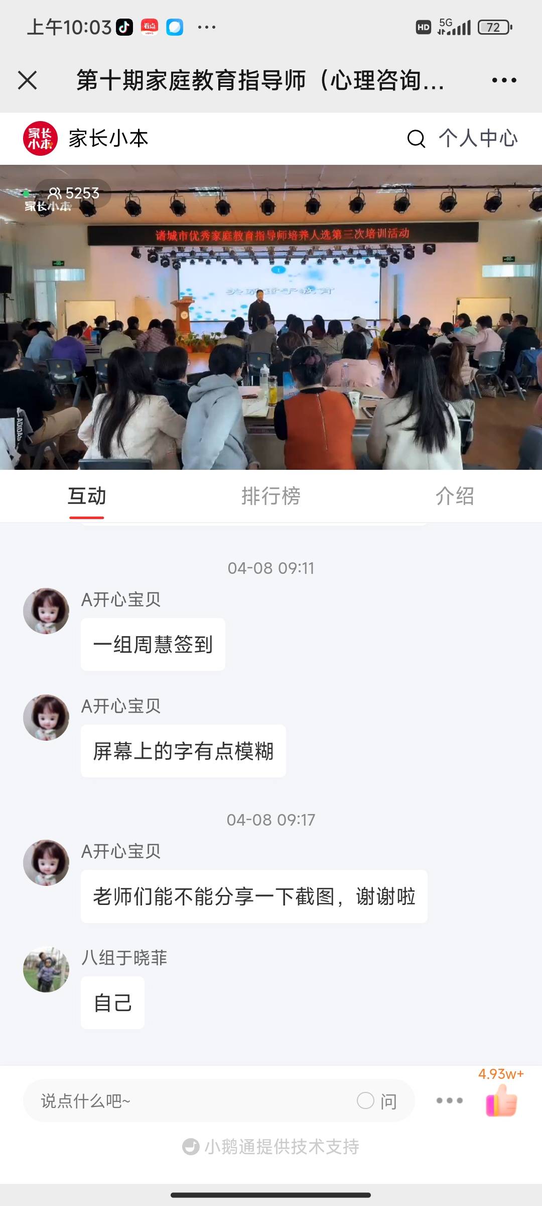 图像