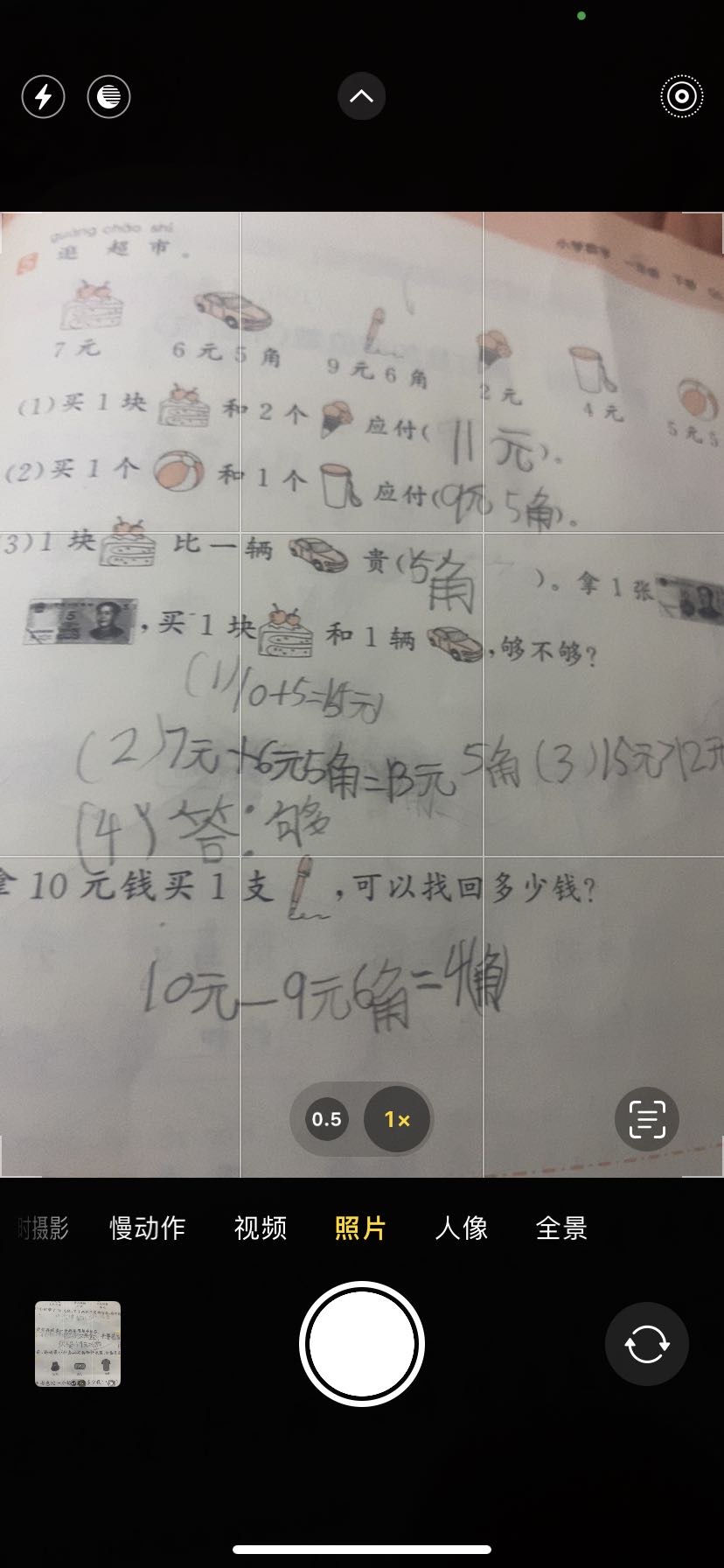图像