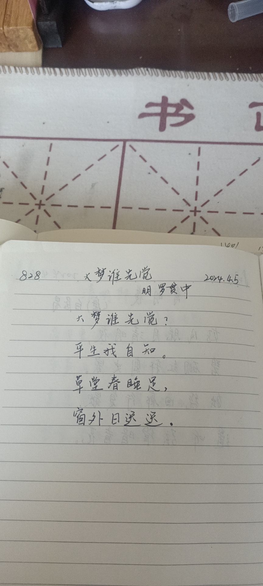 图像