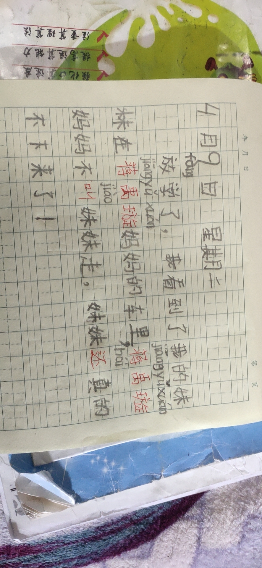 图像