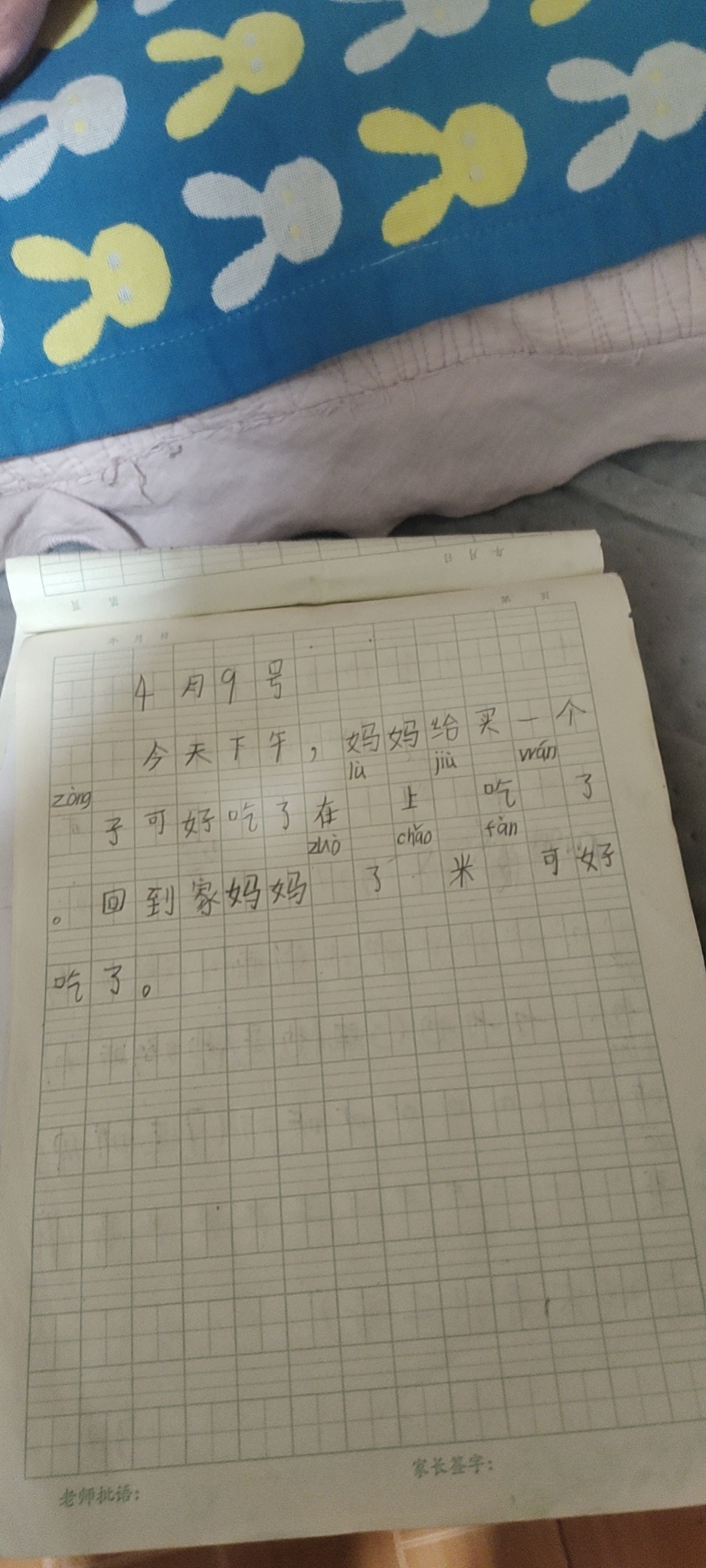 图像