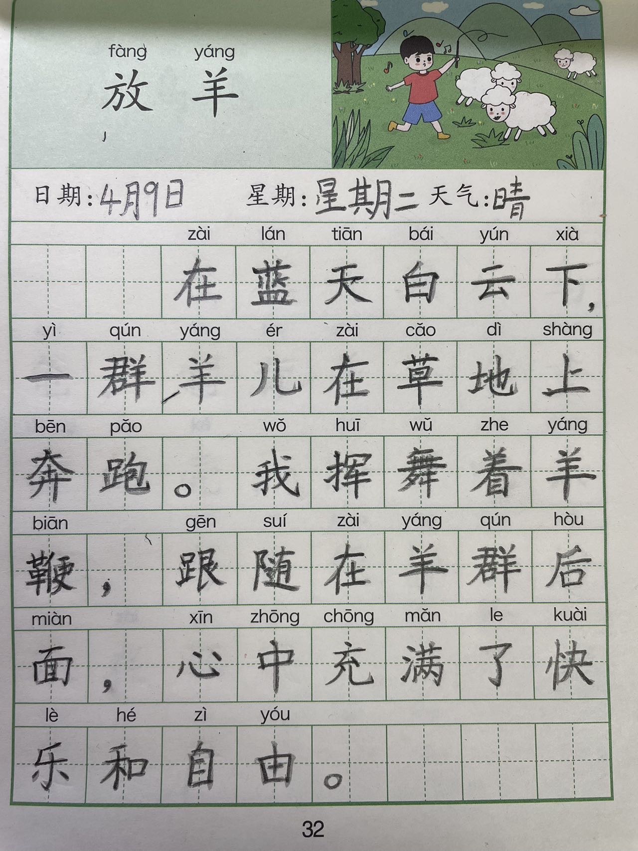 图像