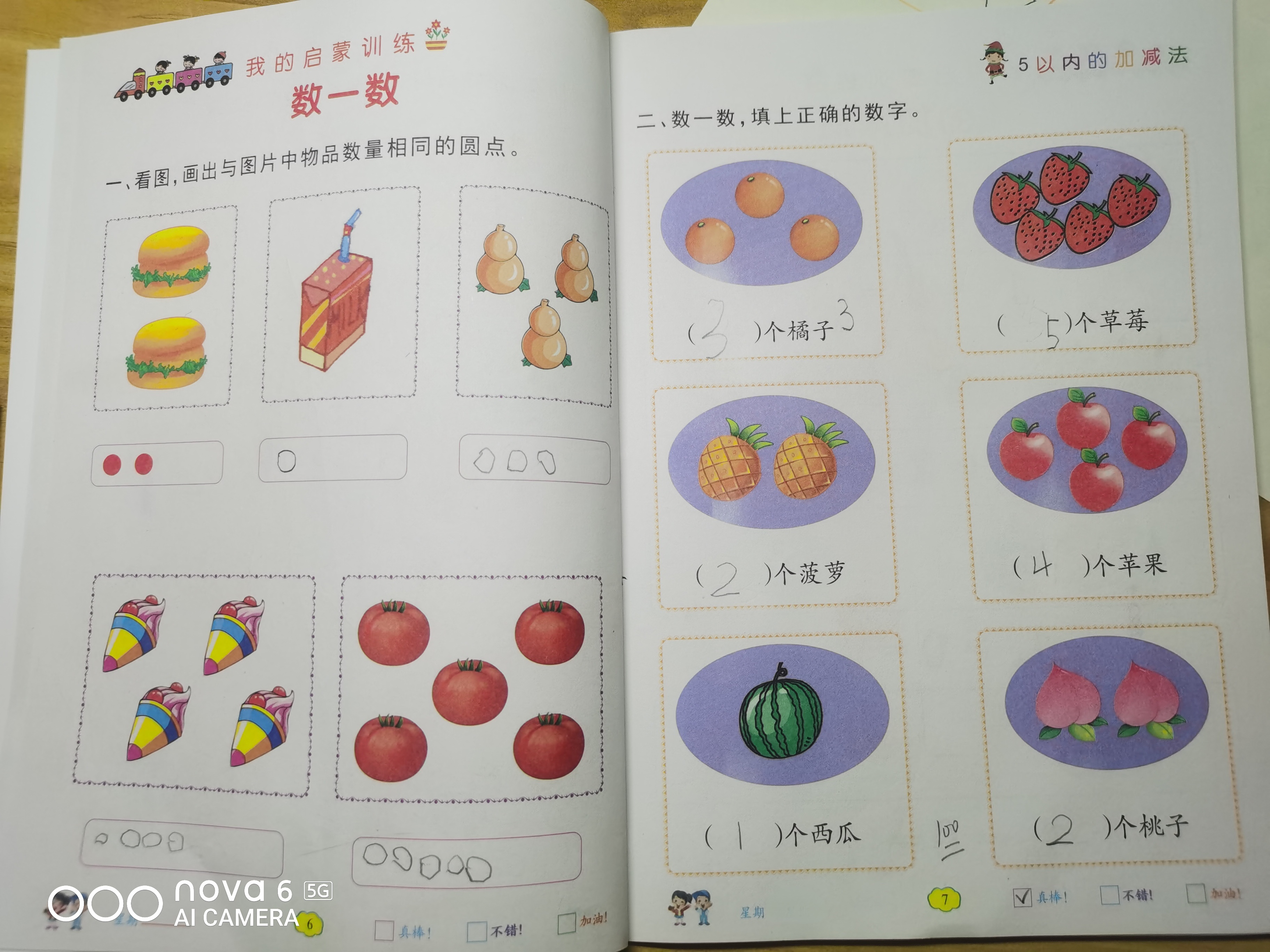 图像