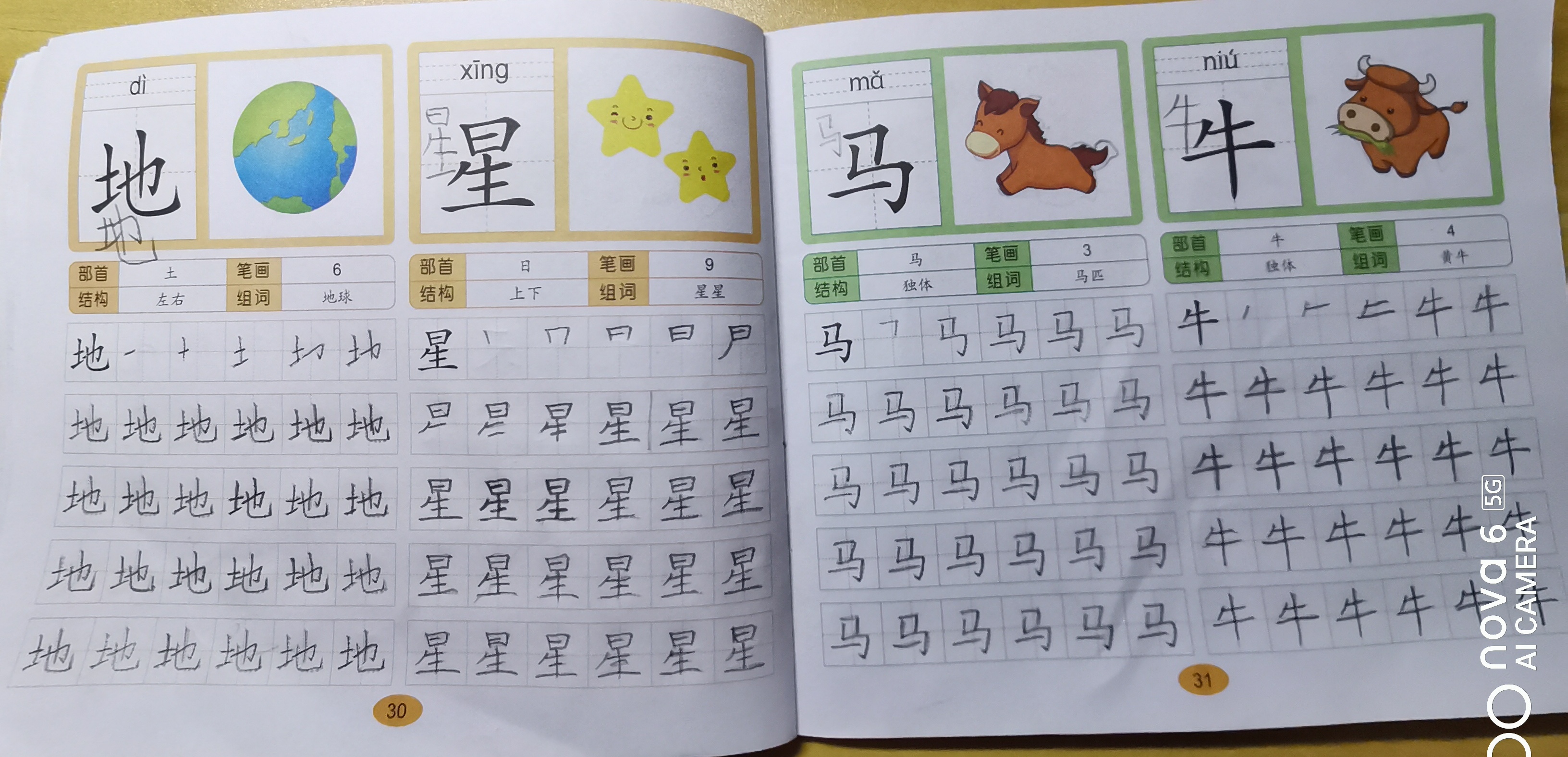 图像