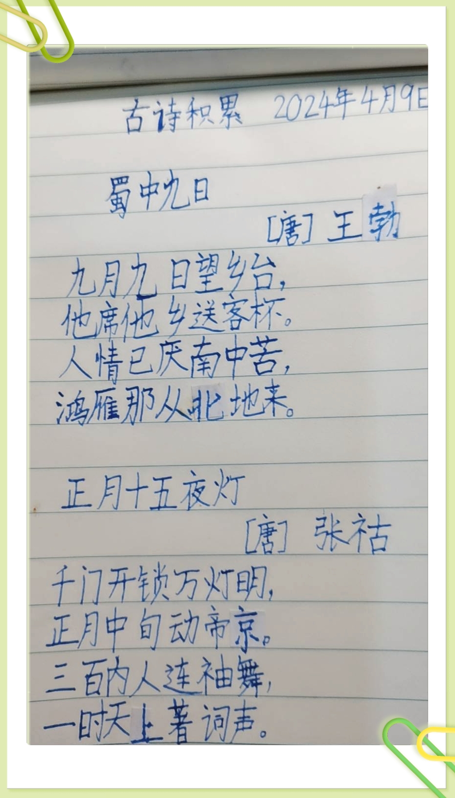 图像