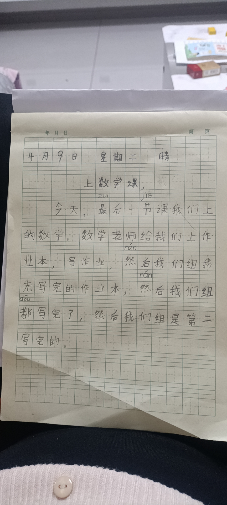 图像