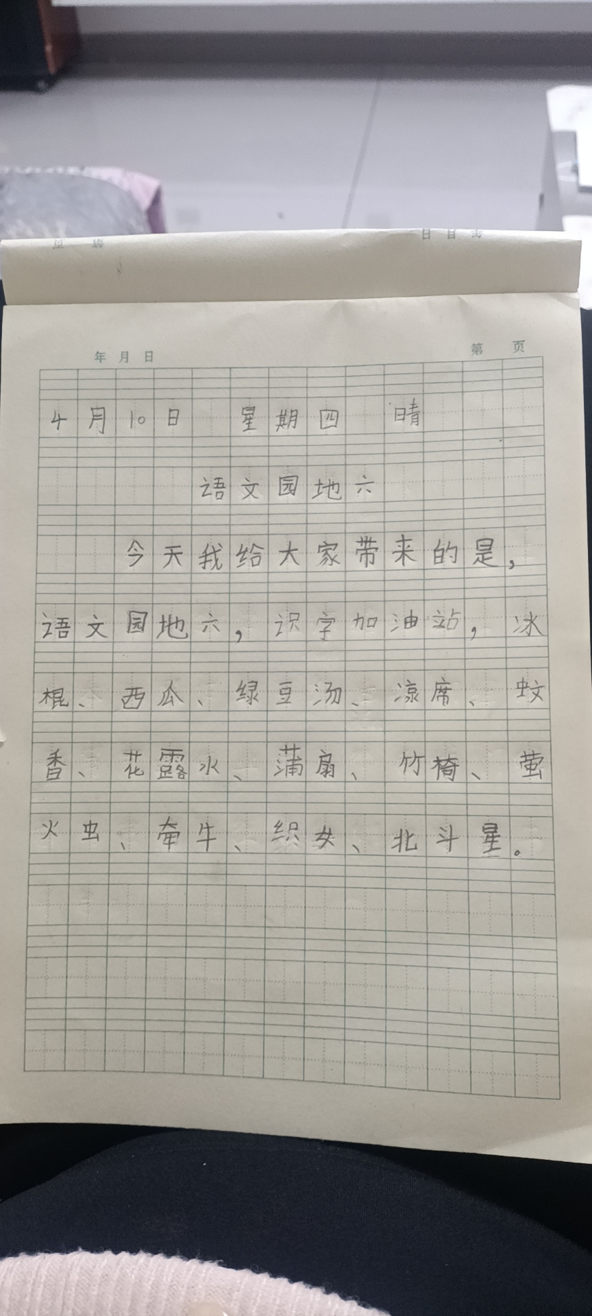图像