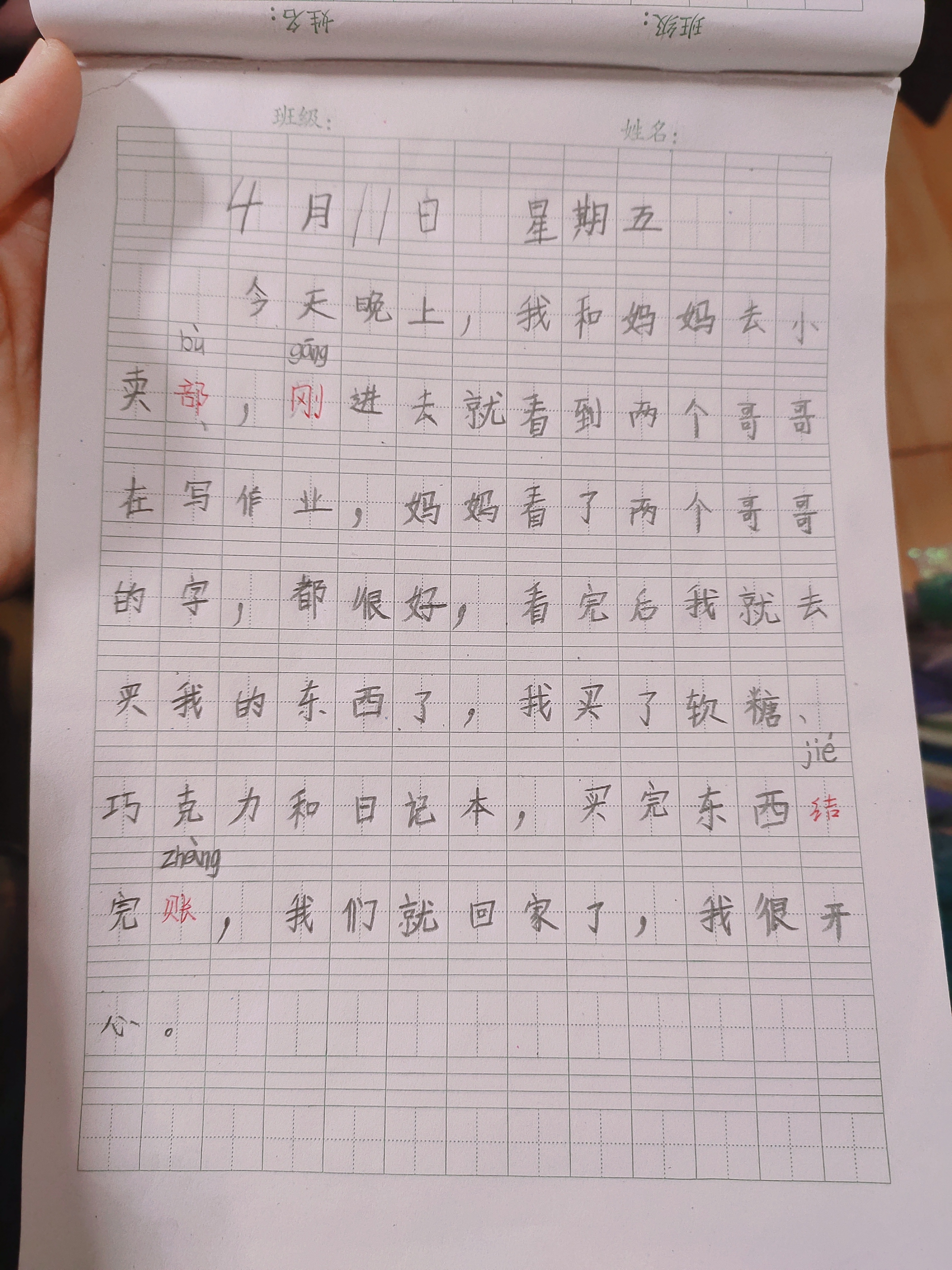 图像