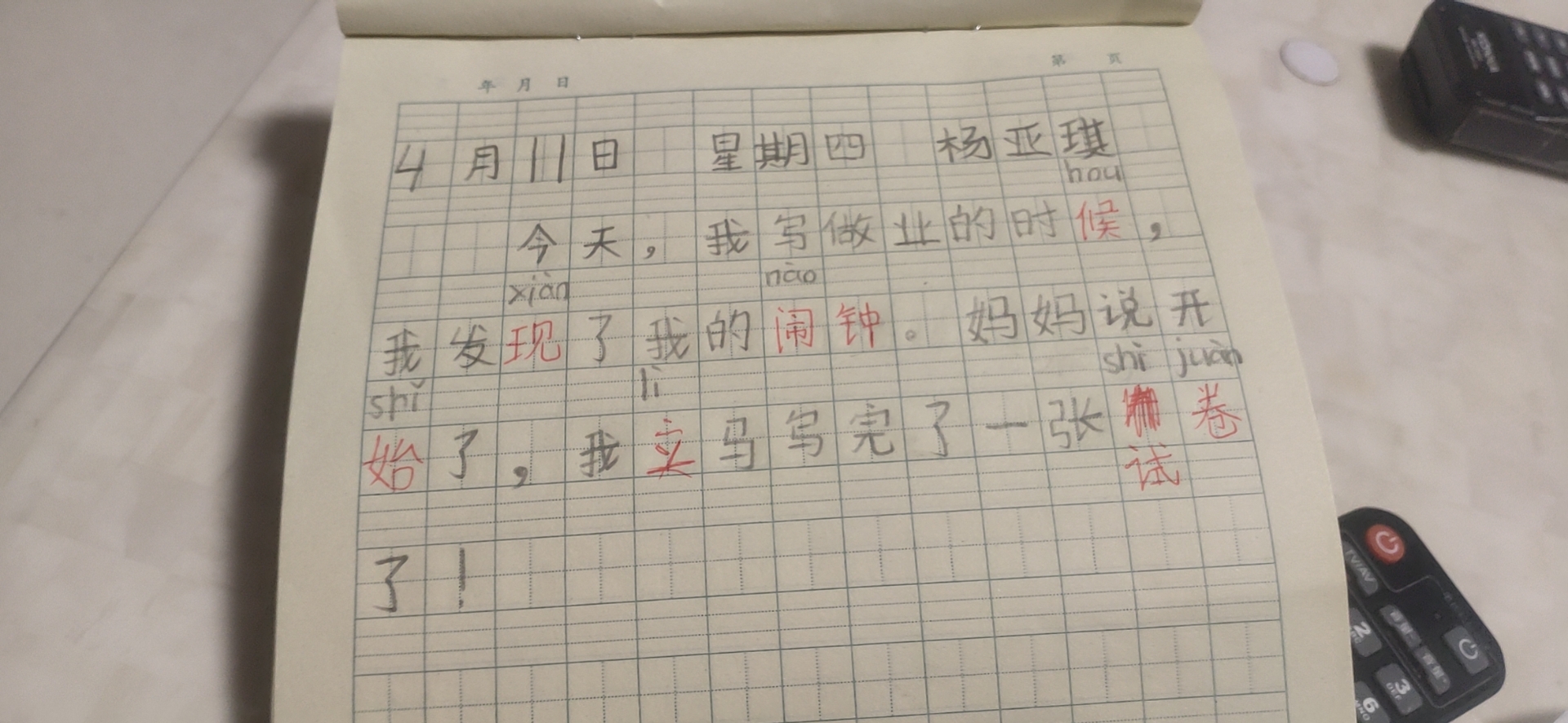 图像