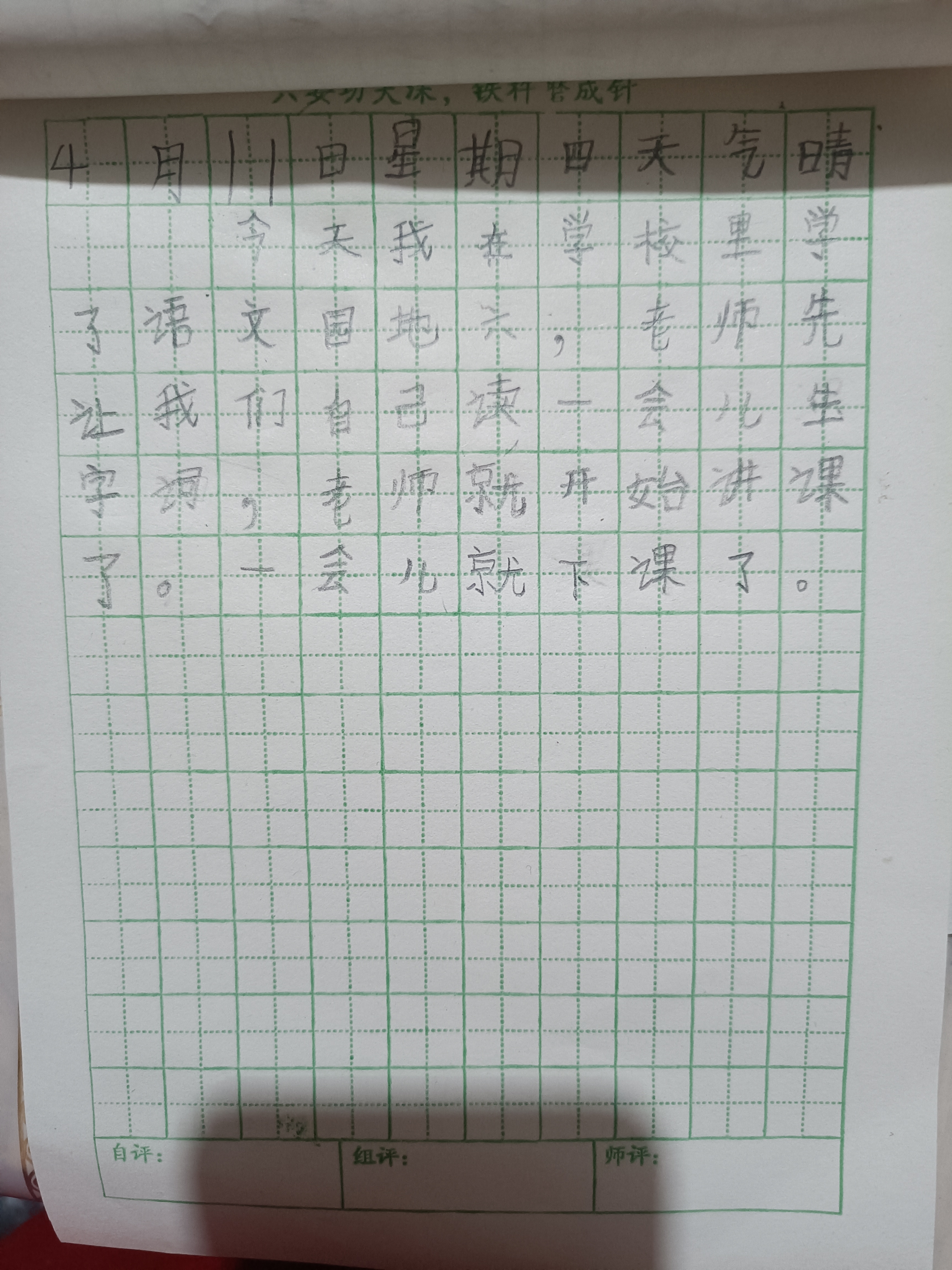 图像